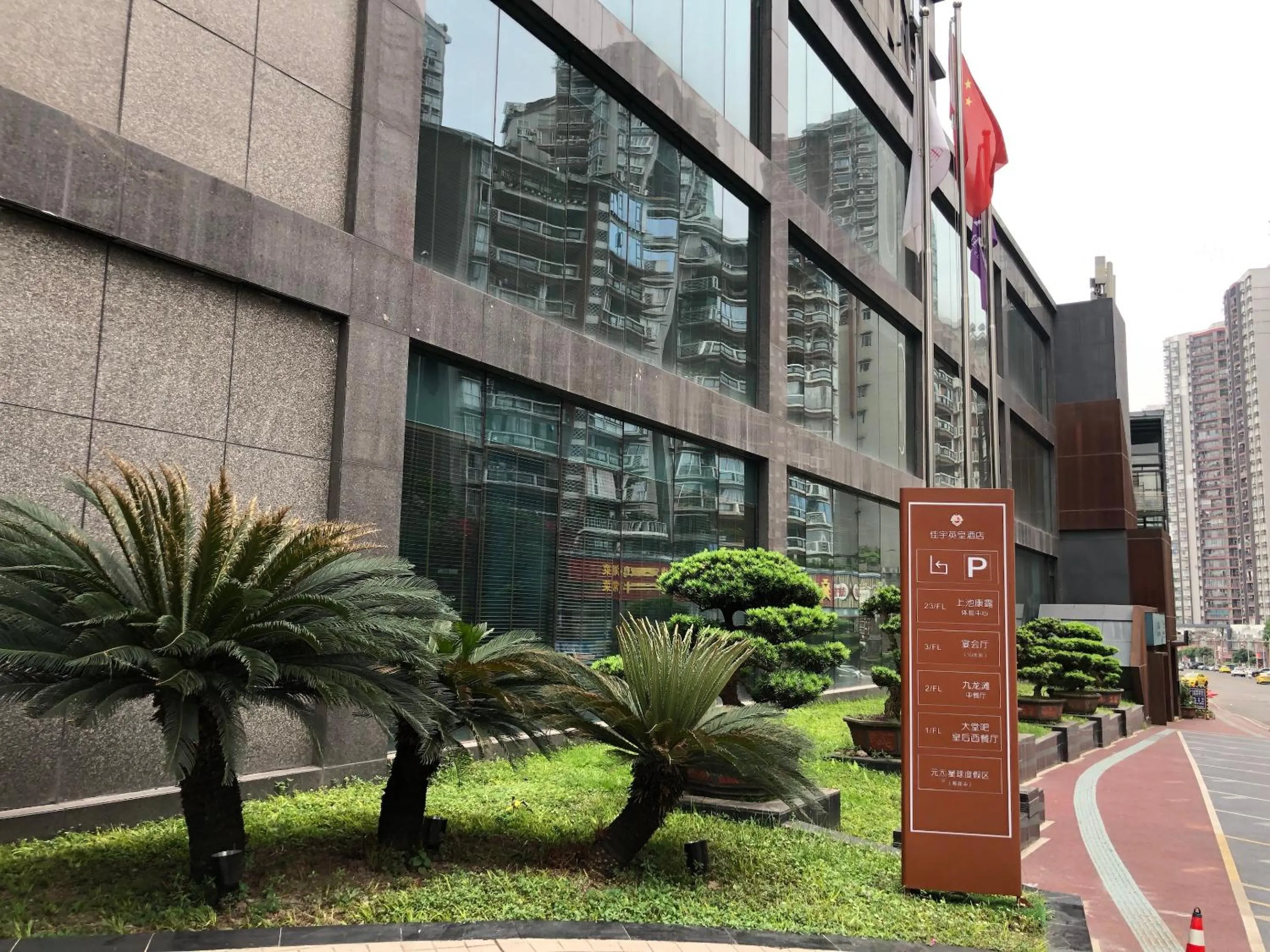 Property building in Chongqing Jiayu Emperor Hotel