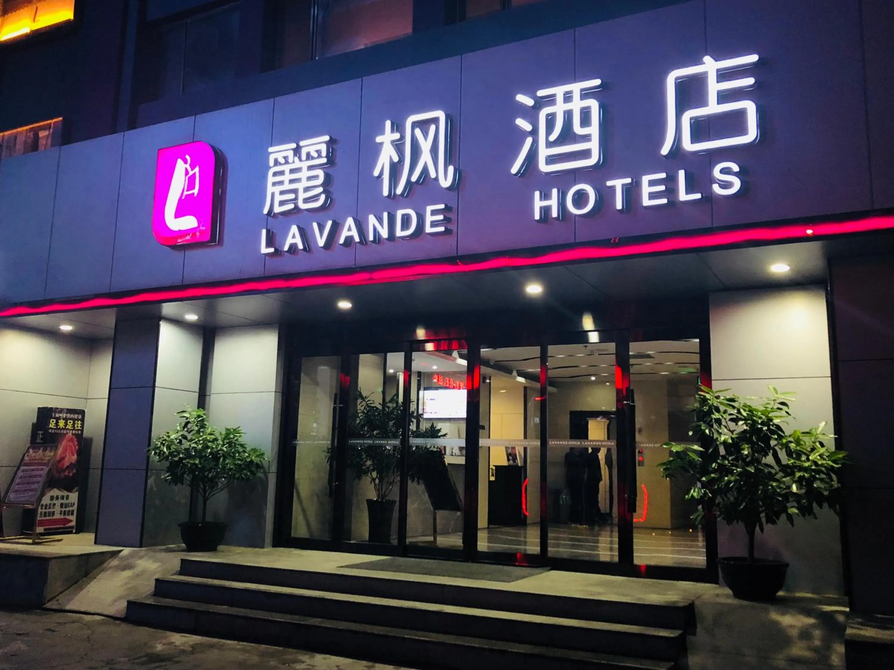 Property building in Lavande Hotel Lanzhou