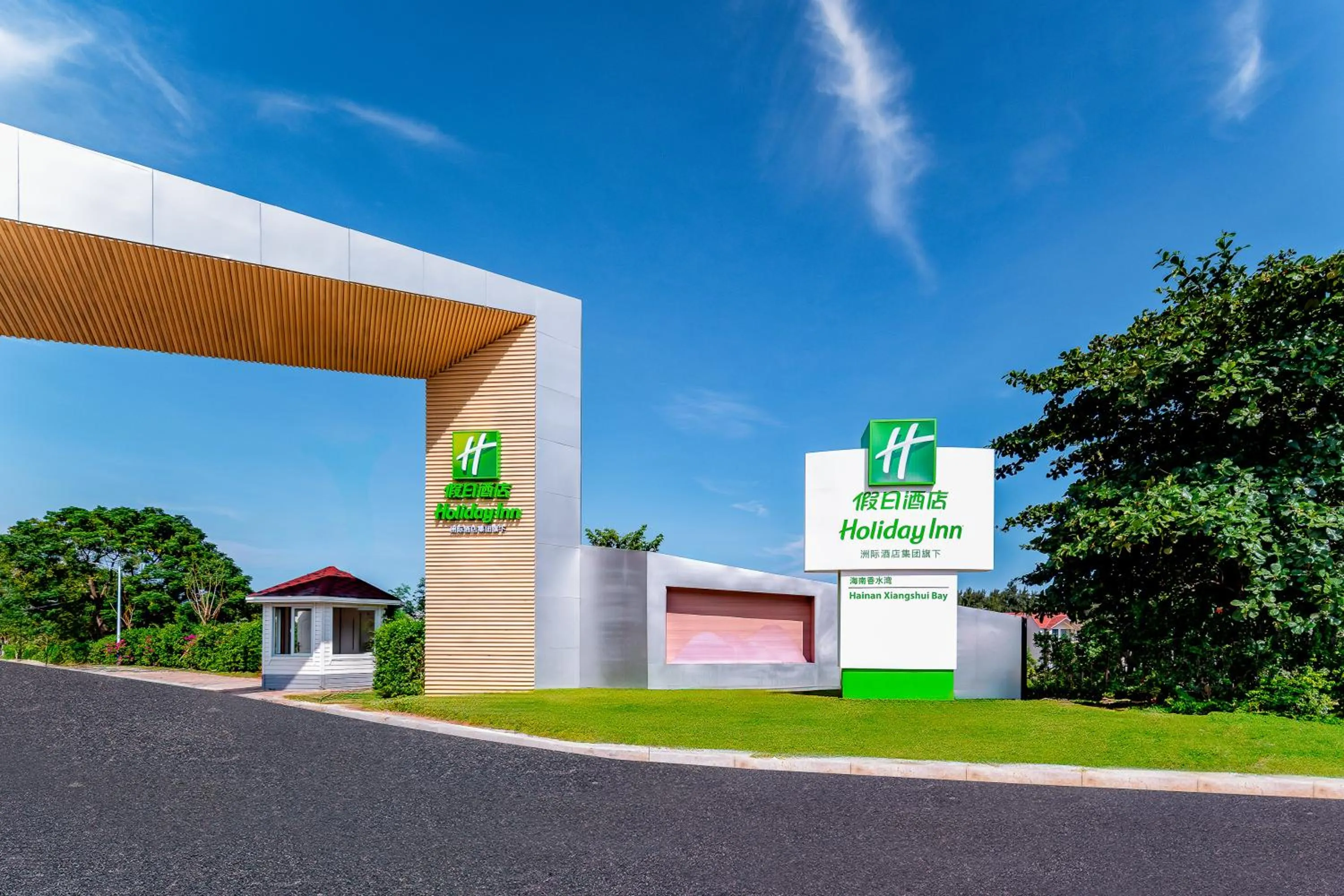 Property building in Holiday Inn Hainan Xiangshui Bay by IHG