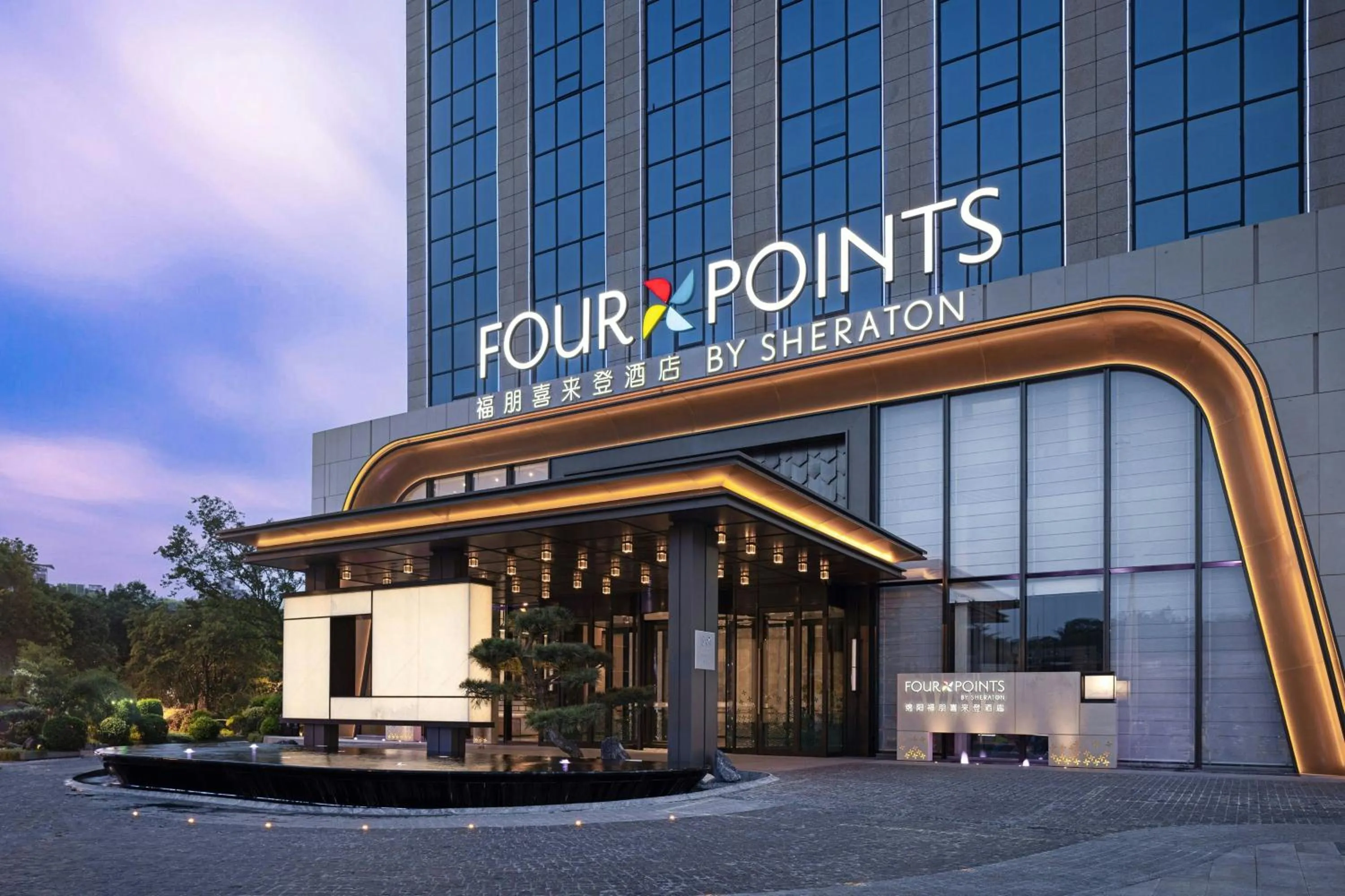 Property building in Four Points by Sheraton Mianyang