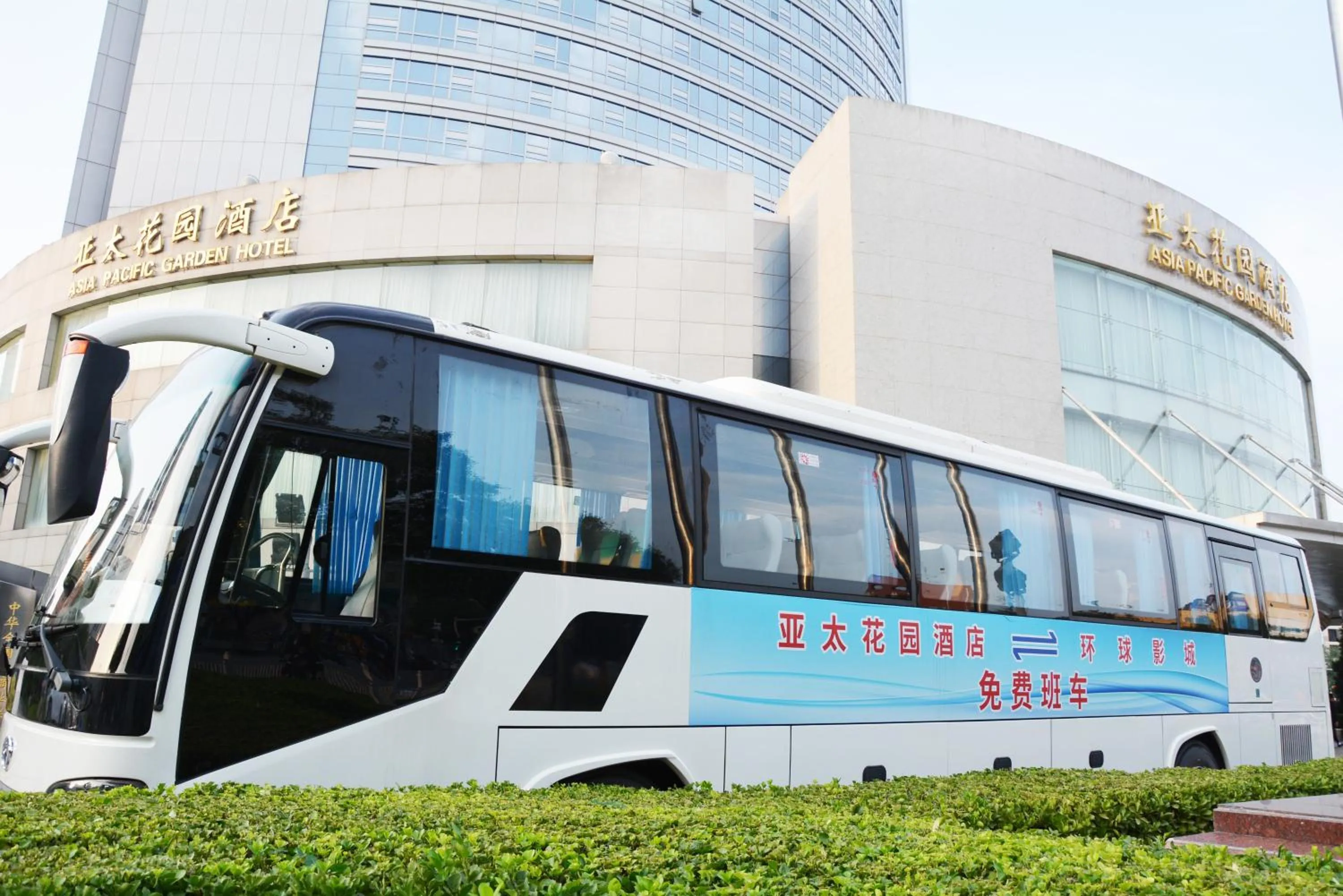 shuttle in Beijing Asia Pacific Garden Hotel