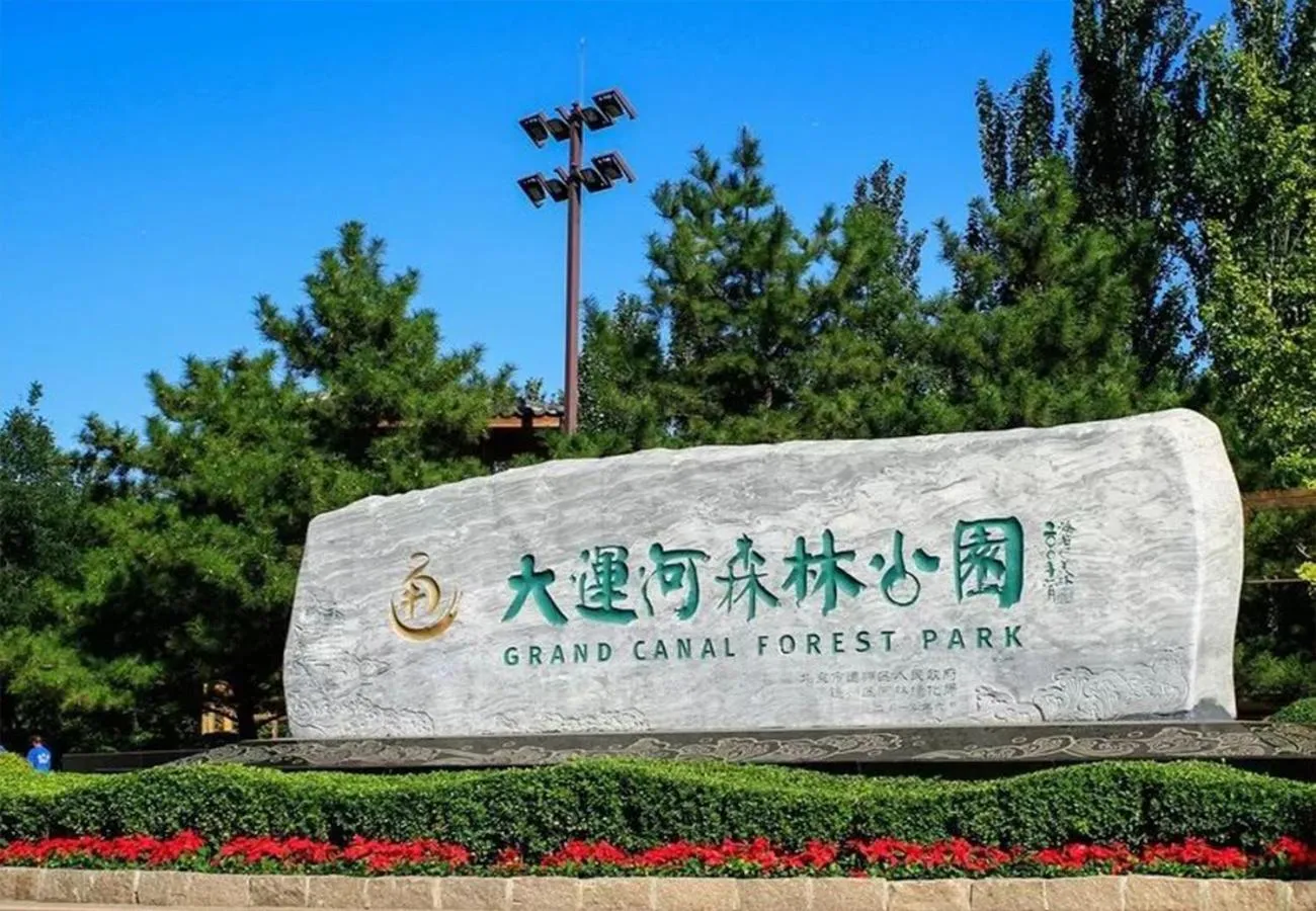 Nearby landmark in Beijing Asia Pacific Garden Hotel