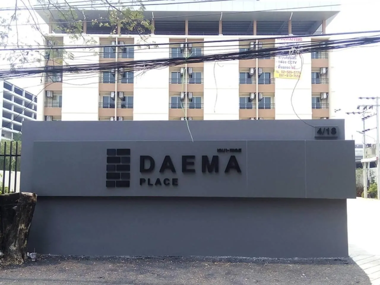 Property logo or sign in Dae Ma Place