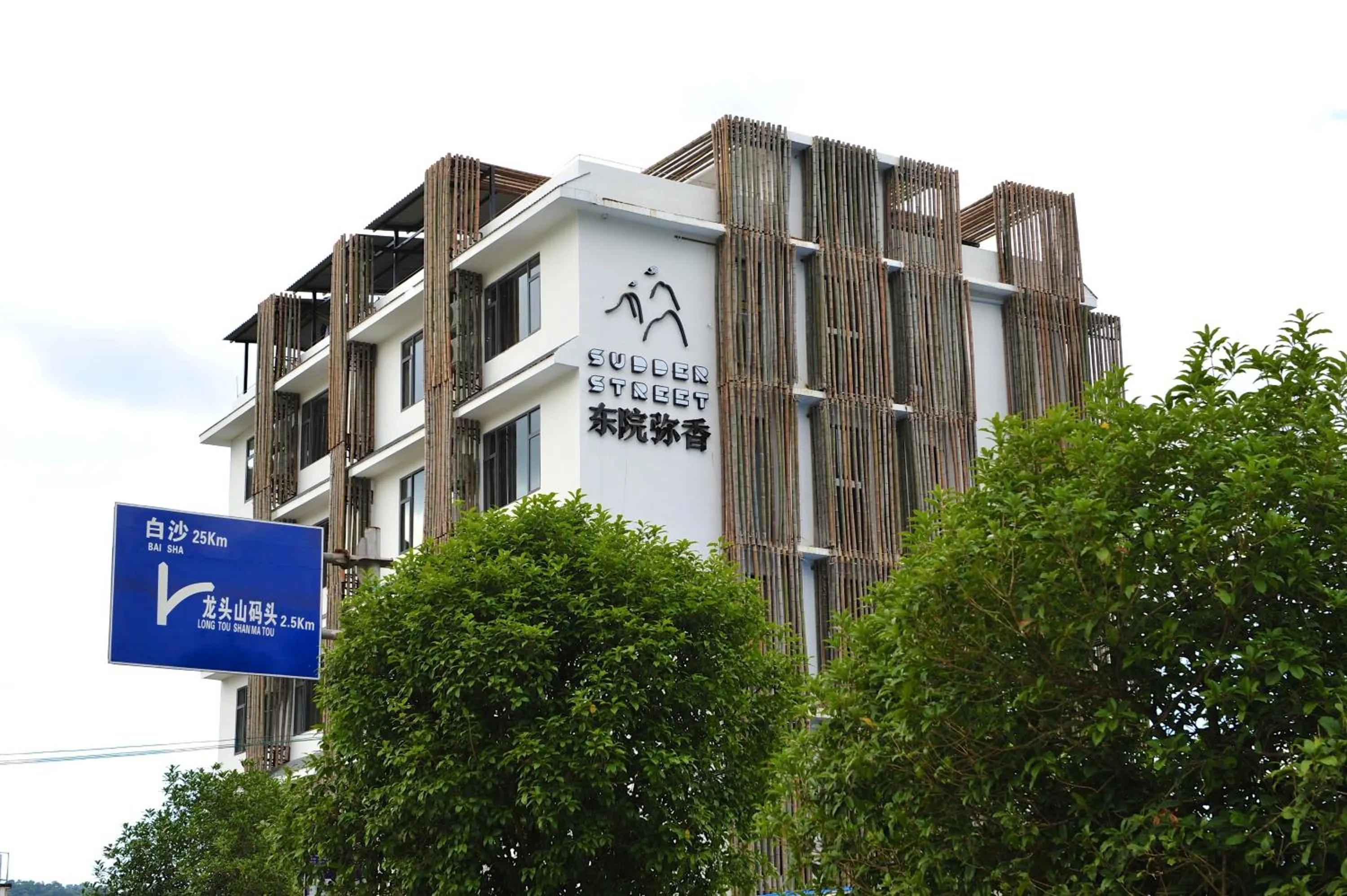 Property building in Yangshuo Sudder Street Guesthouse