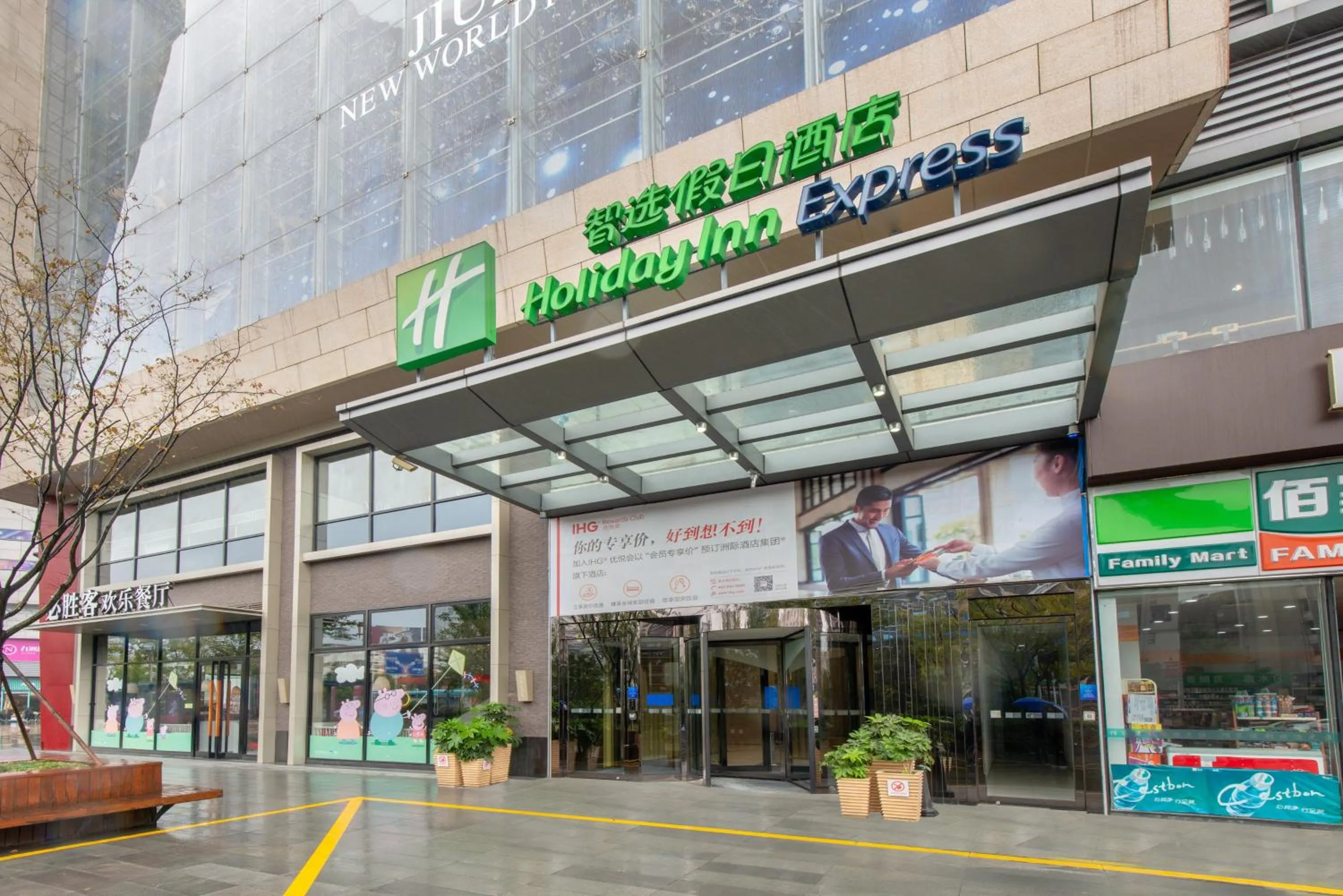 Property building in Holiday Inn Express Changzhou Lanling by IHG