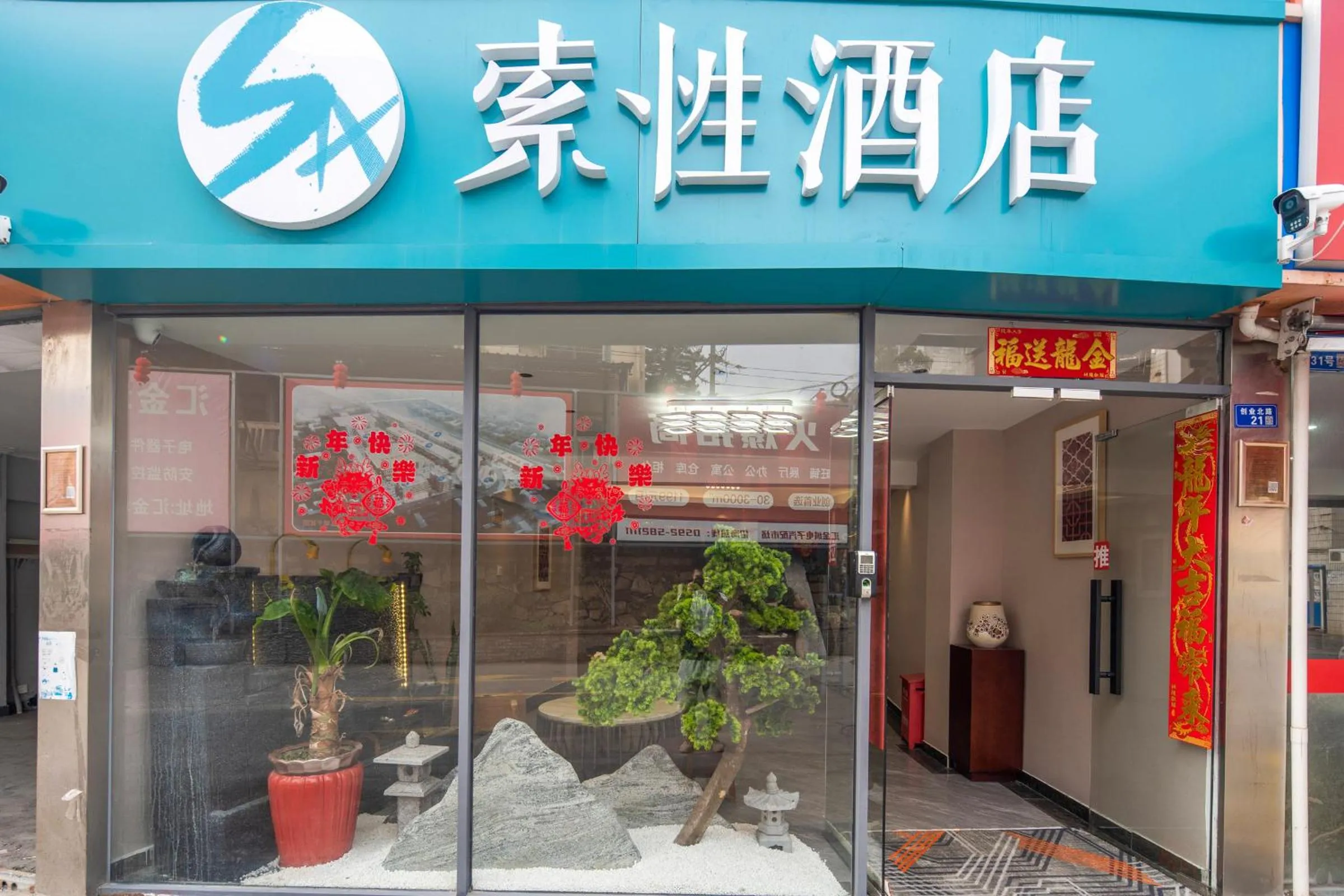 Property building in Sucha Hotel Xiamen Gaoqi International Airport