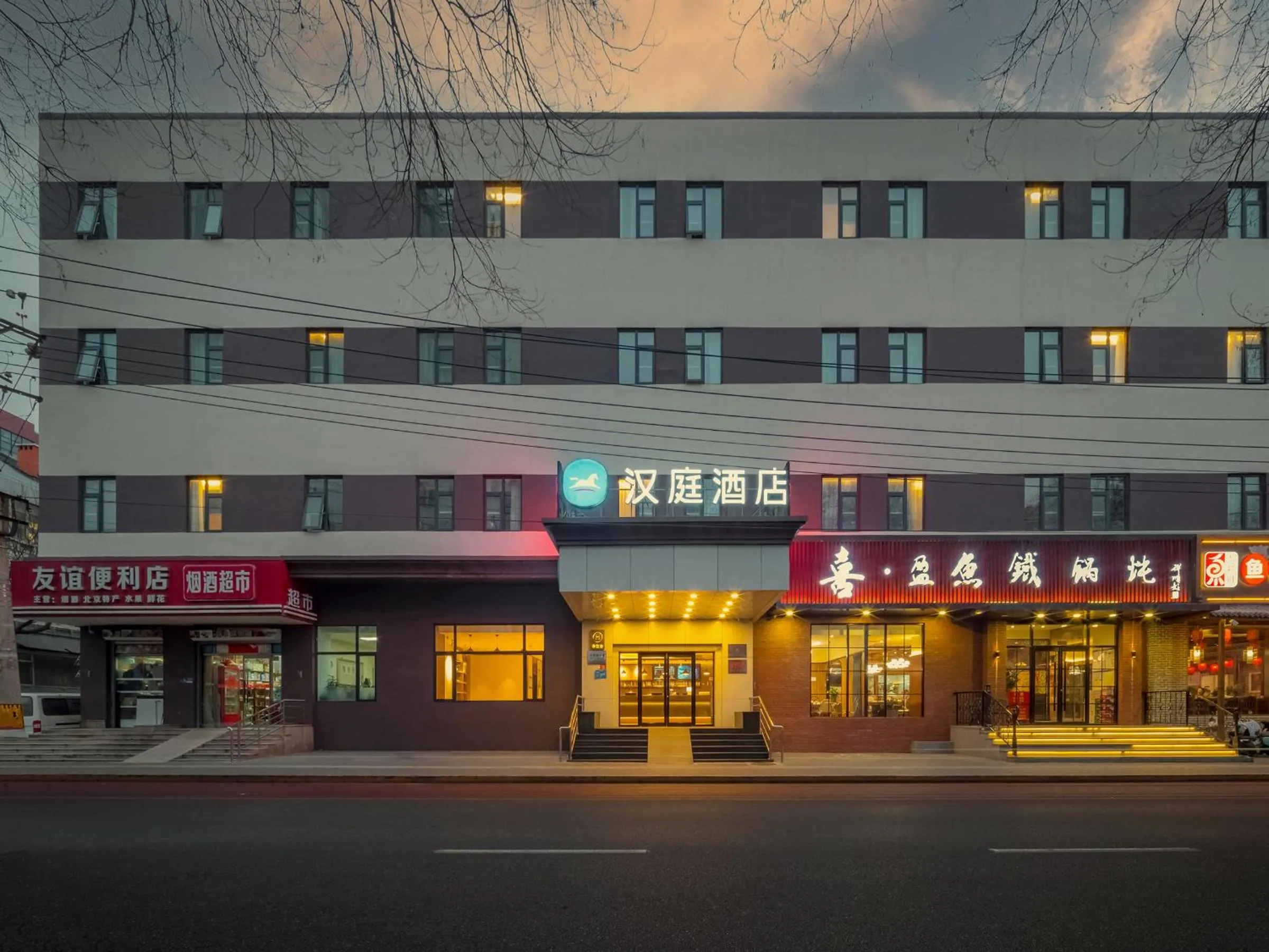 Property building in Hanting Hotel Beijing Qianmen Street