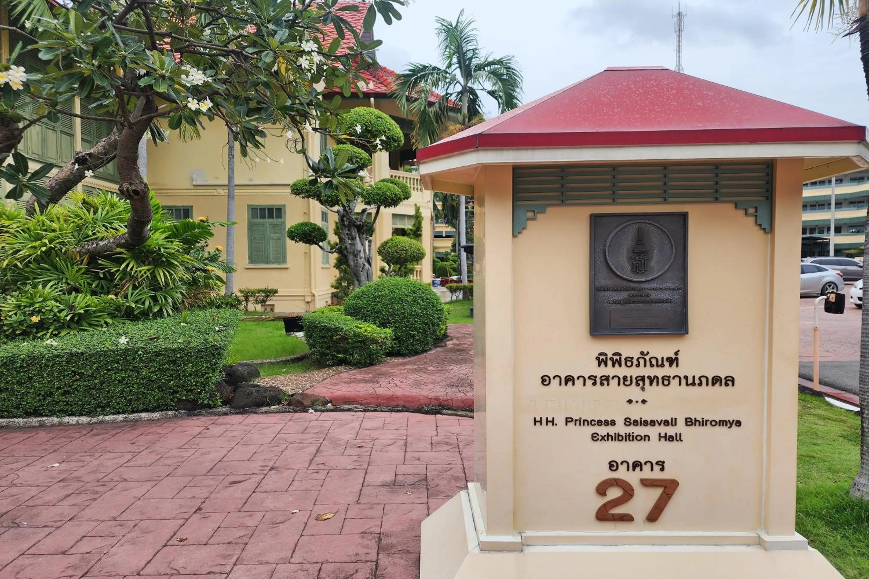 Nearby landmark in Suan Sunandha Palace Hotel