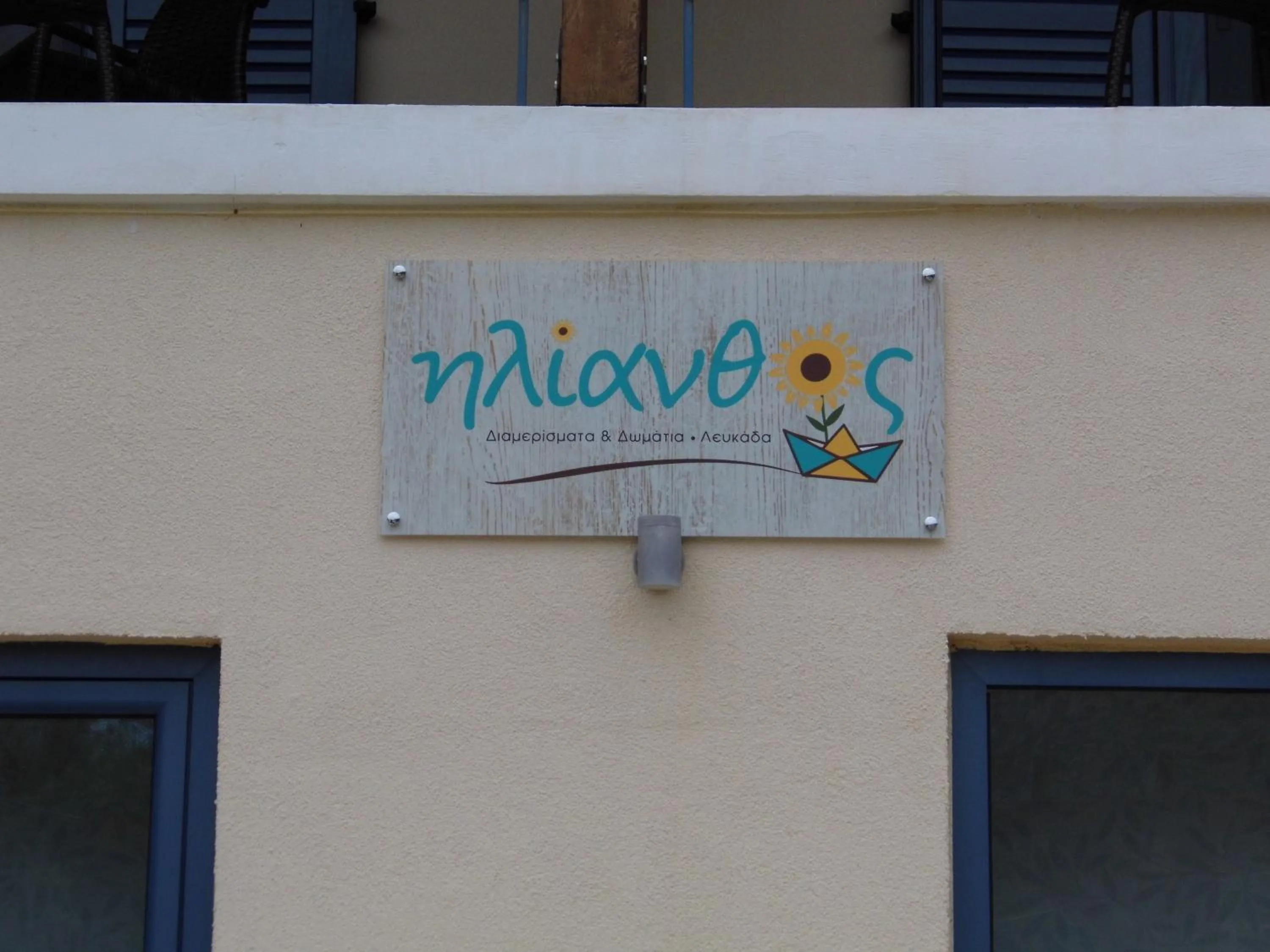 Property logo or sign in Ilianthos Apartments & Rooms