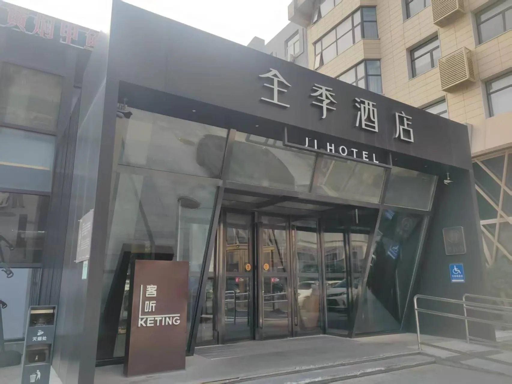 Off site in JI Hotel Beijing Lize Business Wanfeng Road