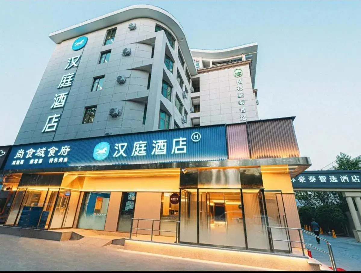 Hanting Hotel Beijing New International Exhibition Center Hanting Hotel Beijing New International Exhibition Center