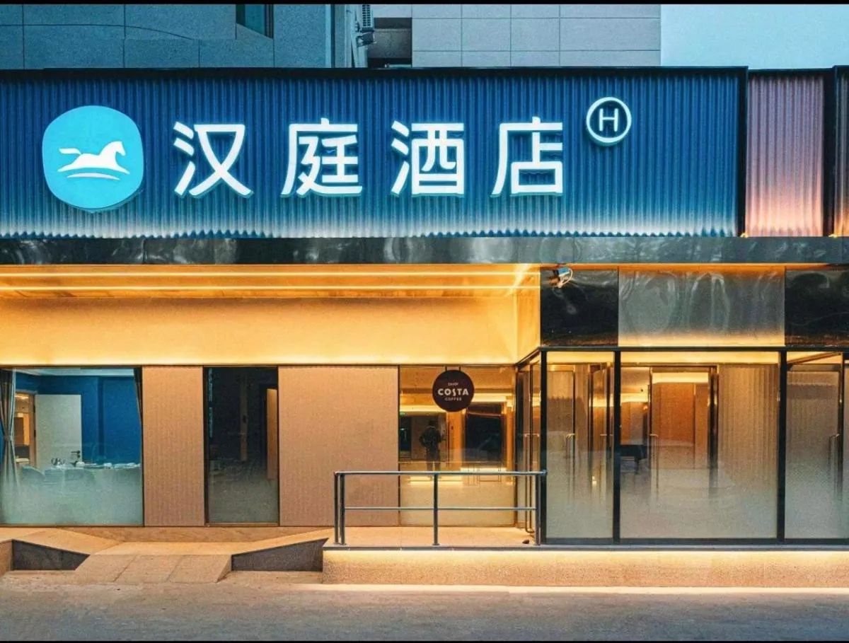 Hanting Hotel Beijing New International Exhibition Center