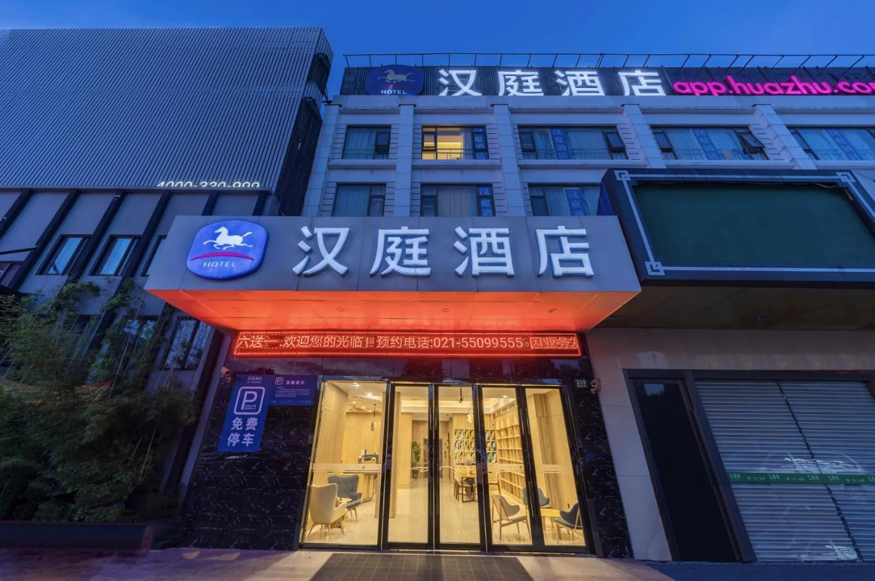 Property building in Hanting Hotel Shanghai Wujiaochang