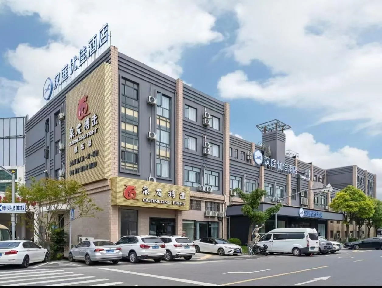 Property building in Hanting Premium Hotel Shanghai Fengxian Sports Center