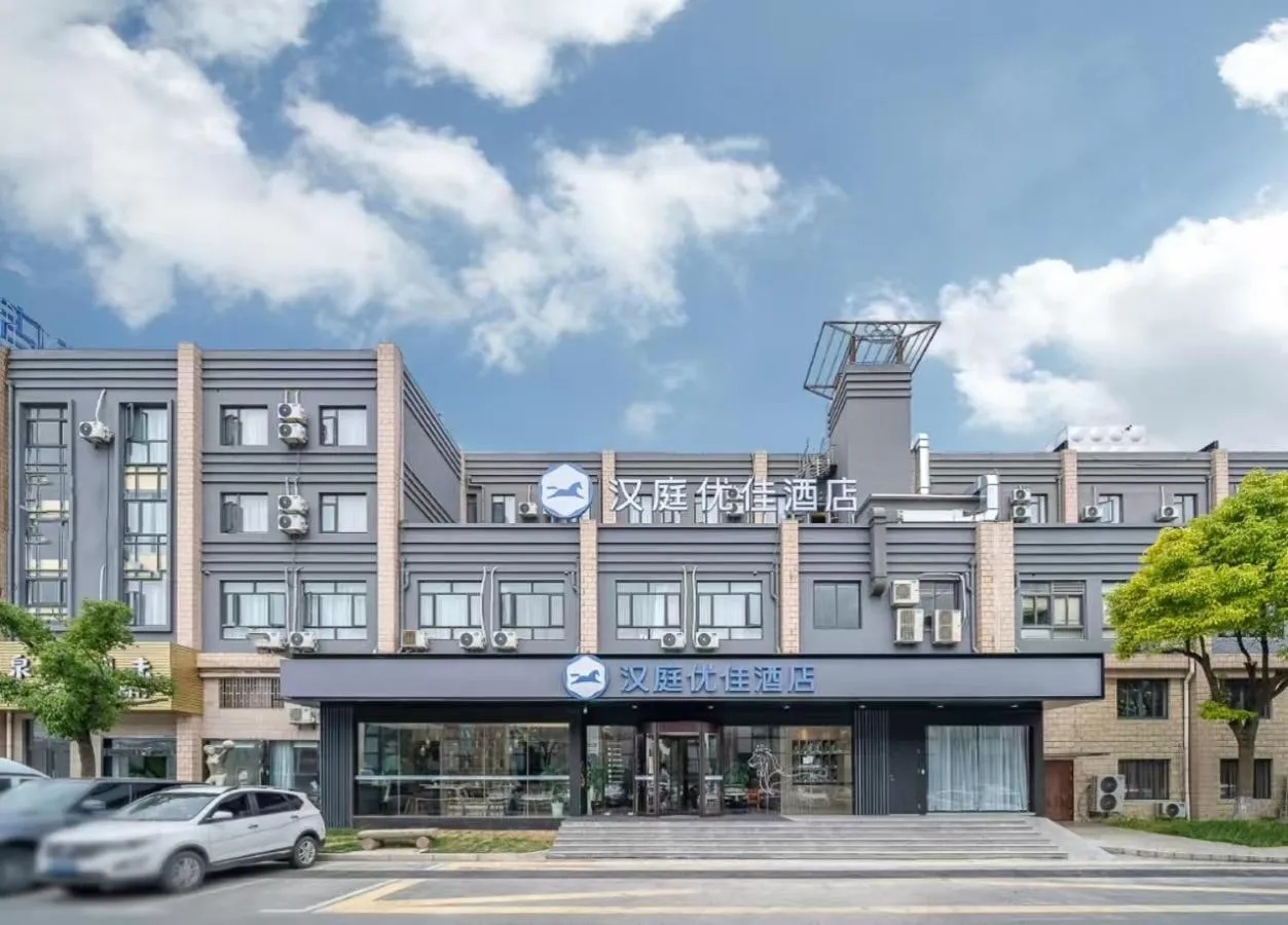 Property building in Hanting Premium Hotel Shanghai Fengxian Sports Center