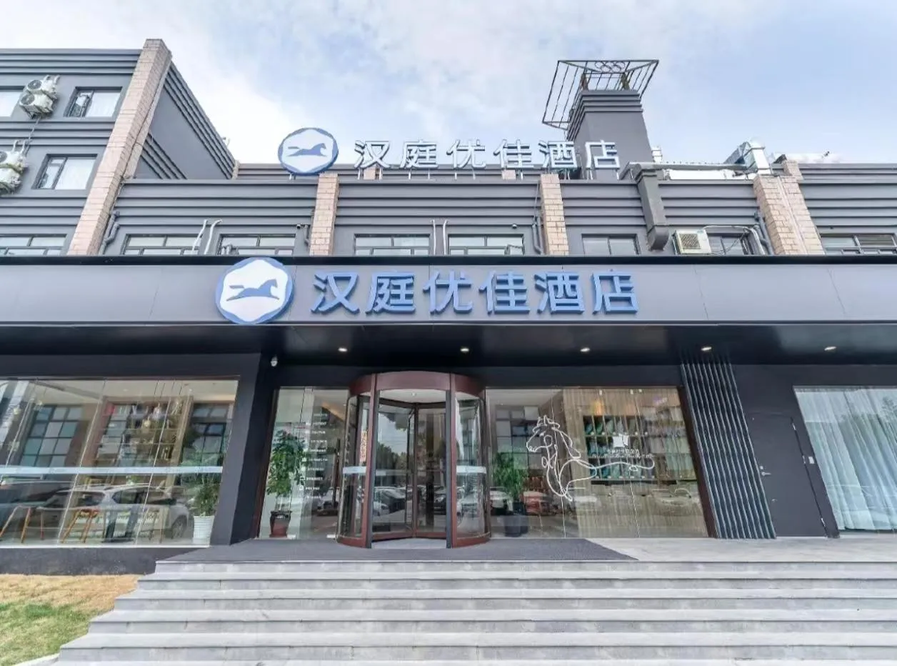 Property building in Hanting Premium Hotel Shanghai Fengxian Sports Center