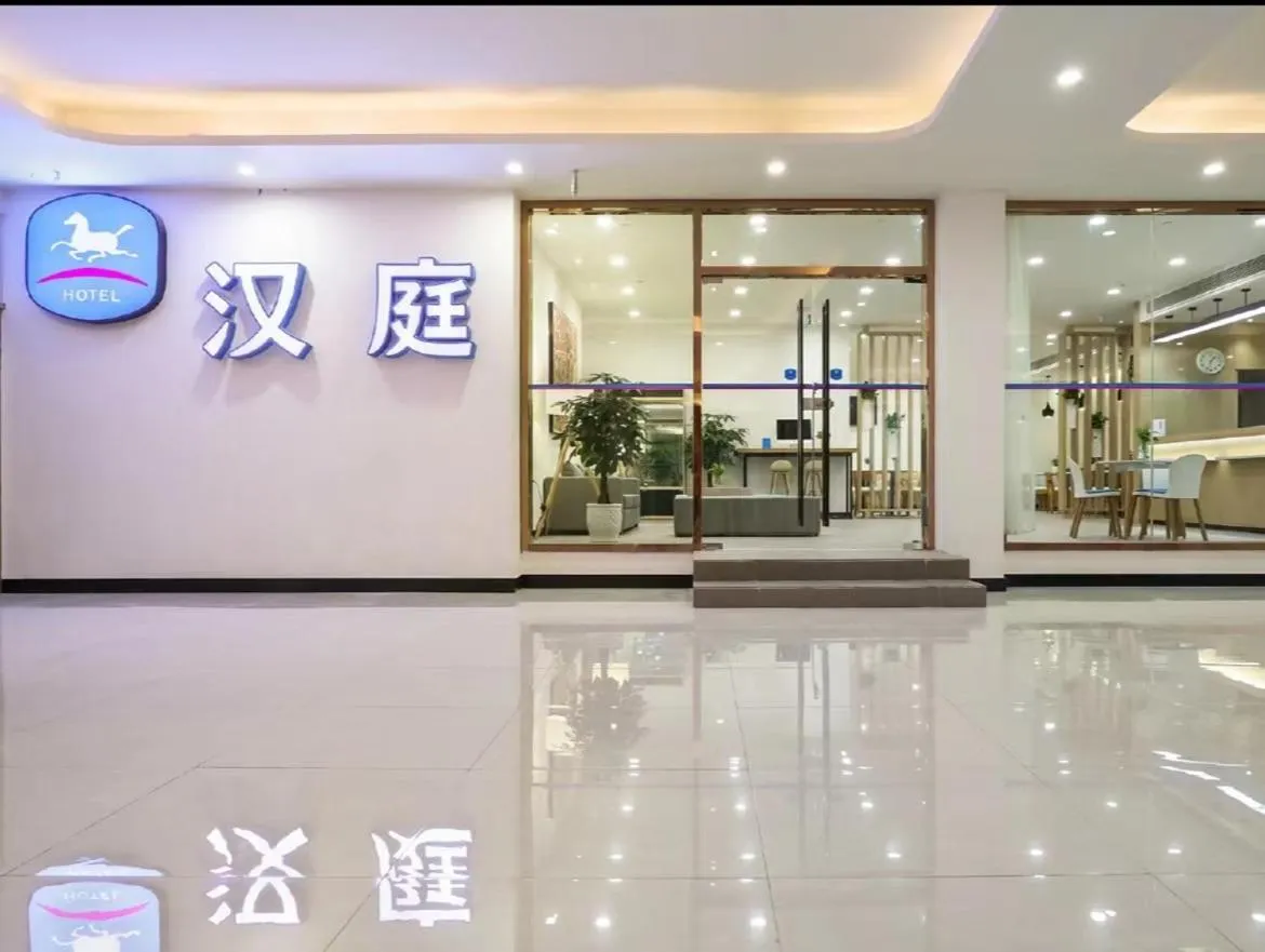 Property building in Hanting Hotel Nanjing Yangtze River Bridge North Subway Station