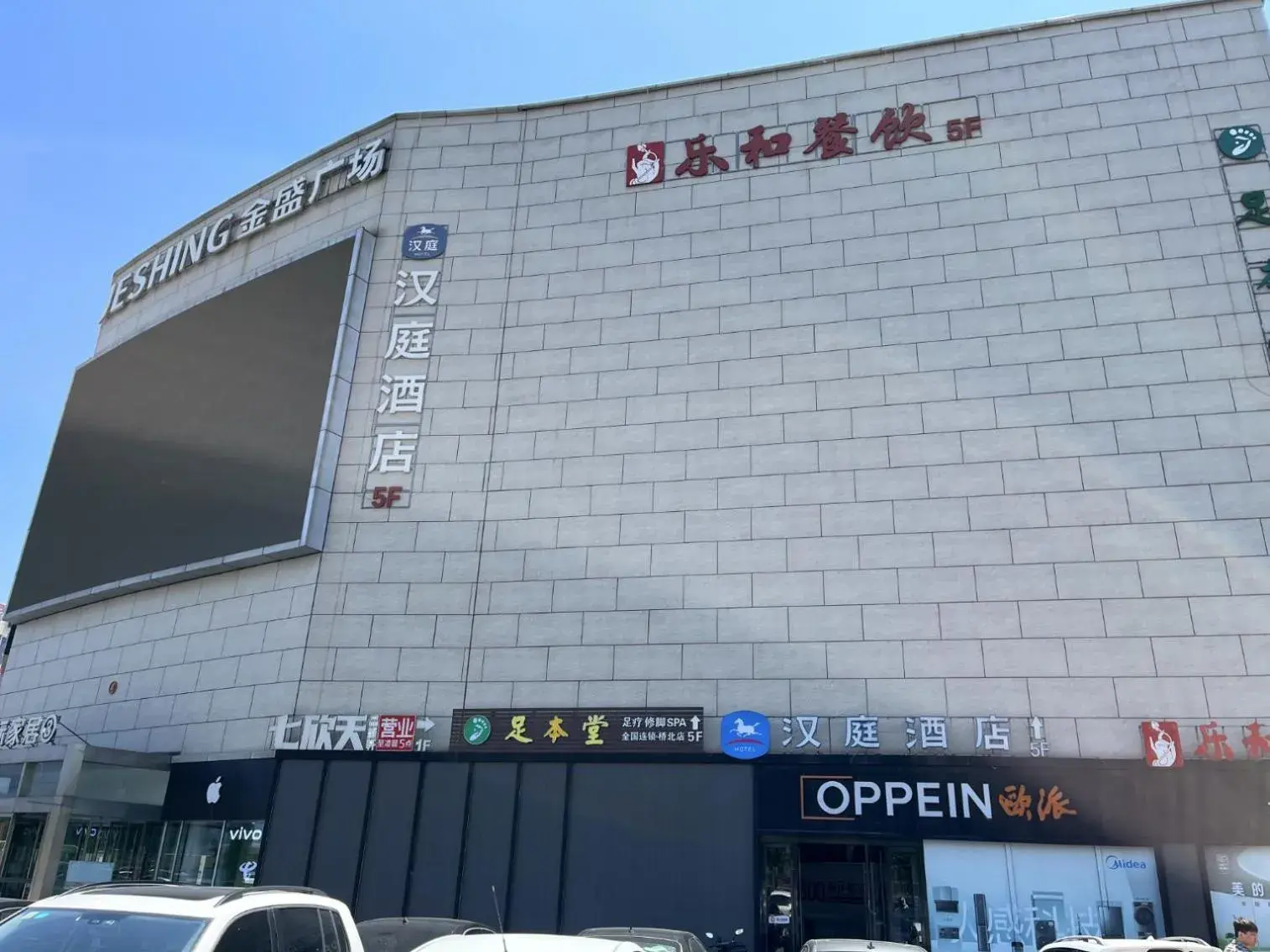 Hanting Hotel Nanjing Yangtze River Bridge North Subway Station Hanting Hotel Nanjing Yangtze River Bridge North Subway Station