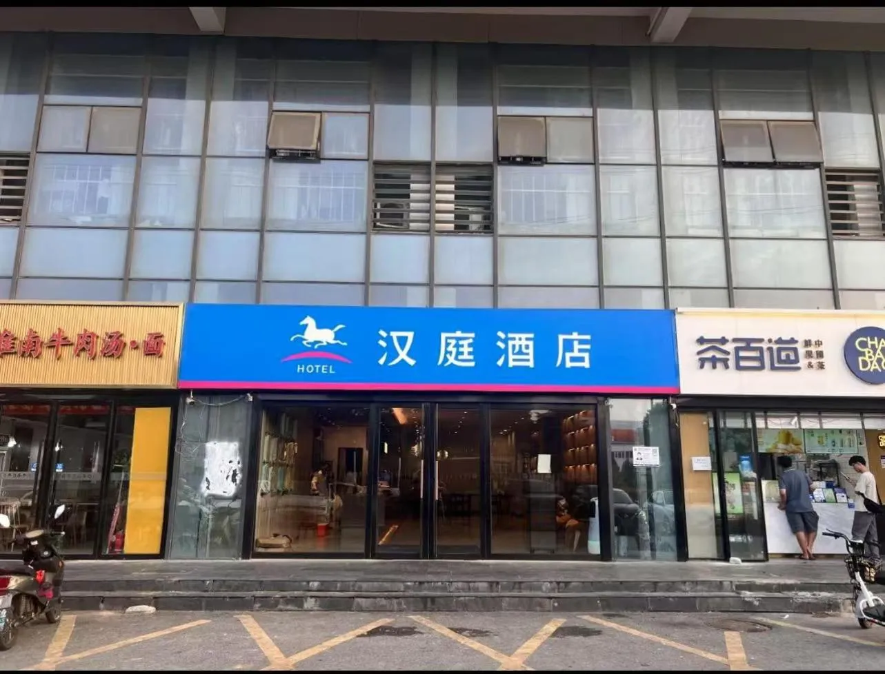 Property building in Hanting Nanjing Xingang Development Zone Second Branch