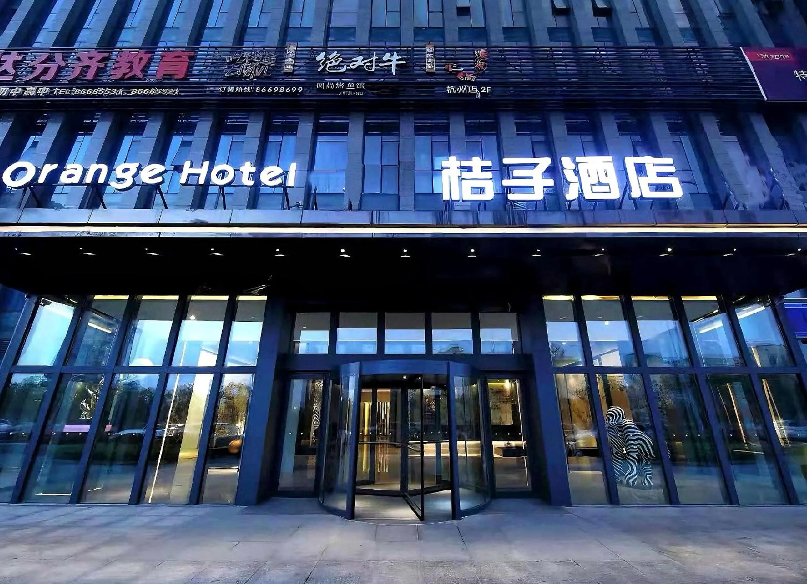 Property building in Orange Hotel Hangzhou Binjiang University Town