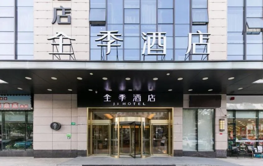 Property building in JI Hotel Shanghai Jing'an Daning Park