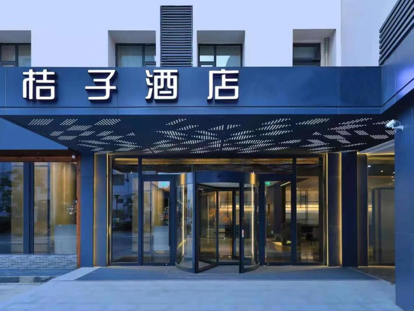 Facade/entrance in Orange Hotel Suzhou North Station Cailian Square