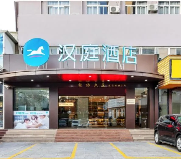 Hanting Hotel Xiamen Mingfa Square