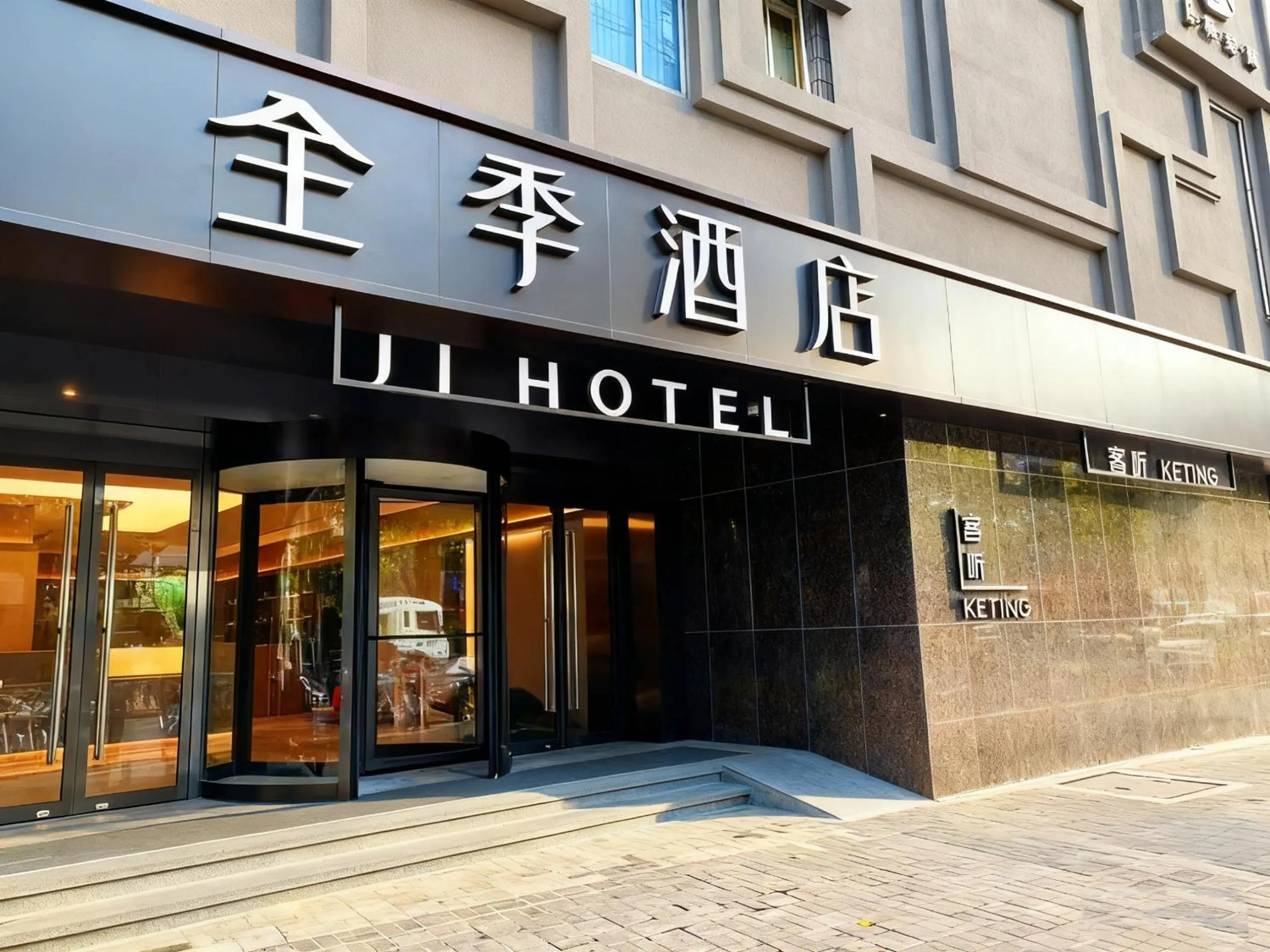 Property building in JI Hotel Shanghai Daning International