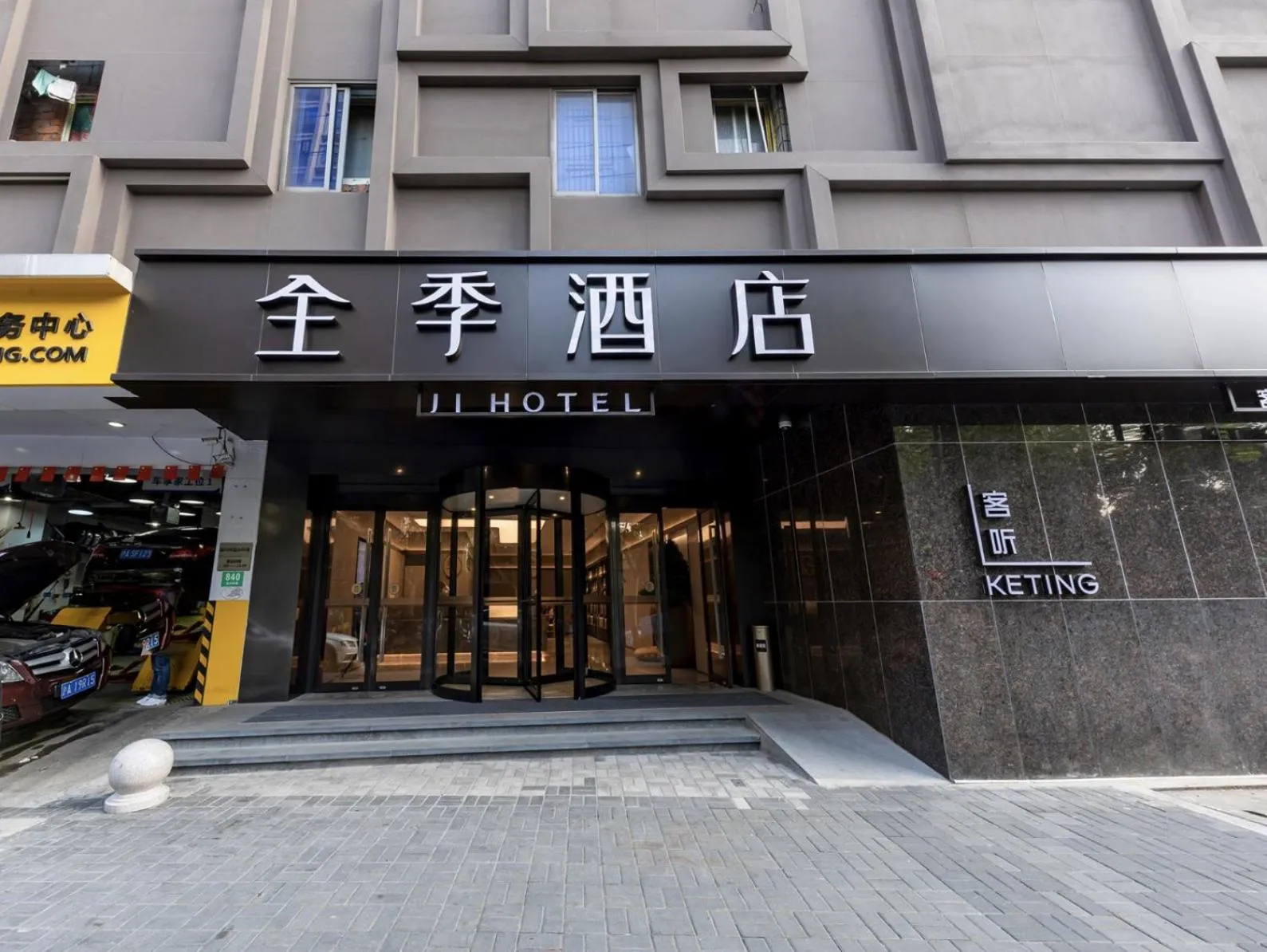 Property building in JI Hotel Shanghai Daning International