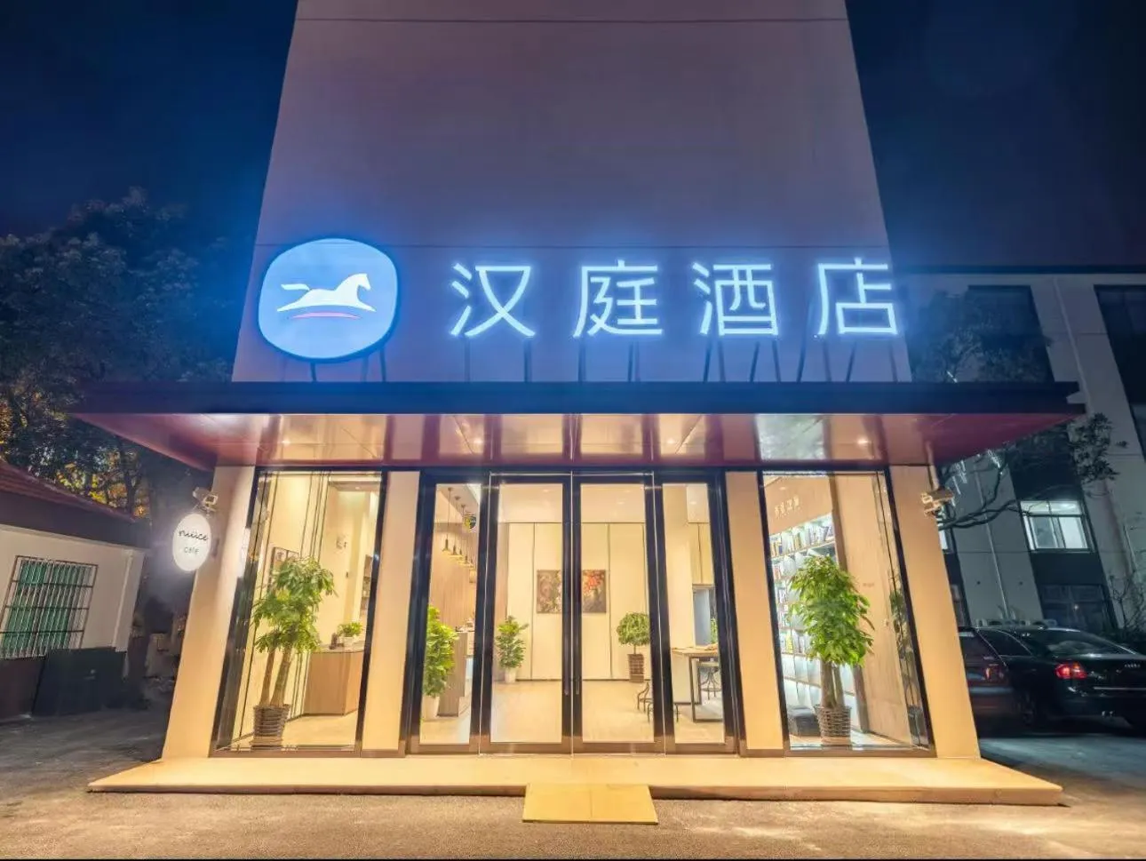 Property logo or sign in Hanting Hotel Shanghai Pudong Airport Nanzhu Road