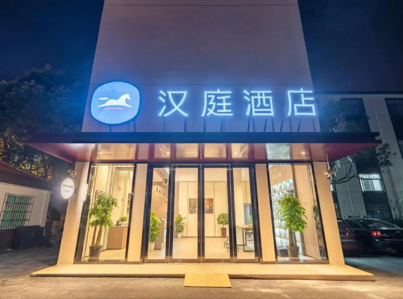 Property building in Hanting Hotel Shanghai Pudong Airport Nanzhu Road