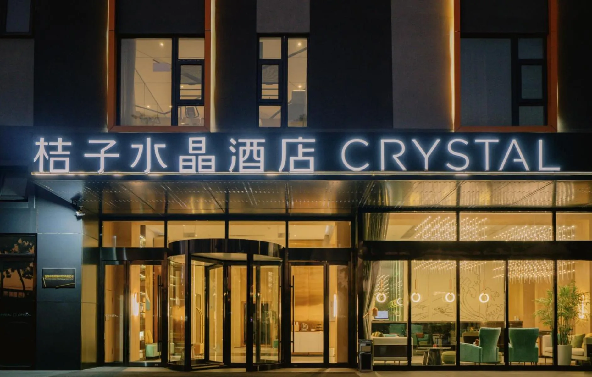 Property building in Orange Crystal Hotel Shenzhen Baoan Airport Bihaiwan