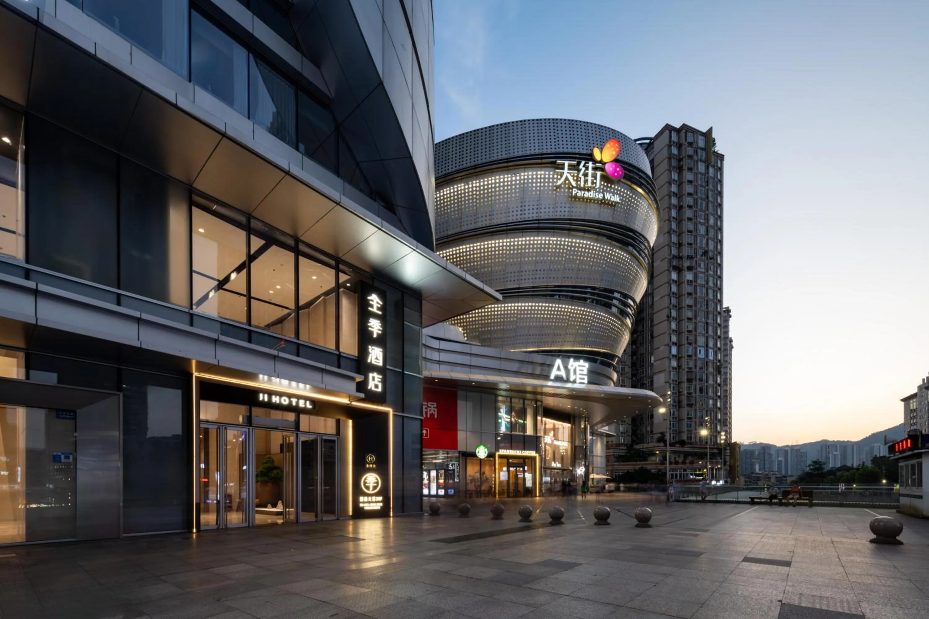 JI Hotel Chongqing Shapingba Station Three Gorges Square Pedestrian Street