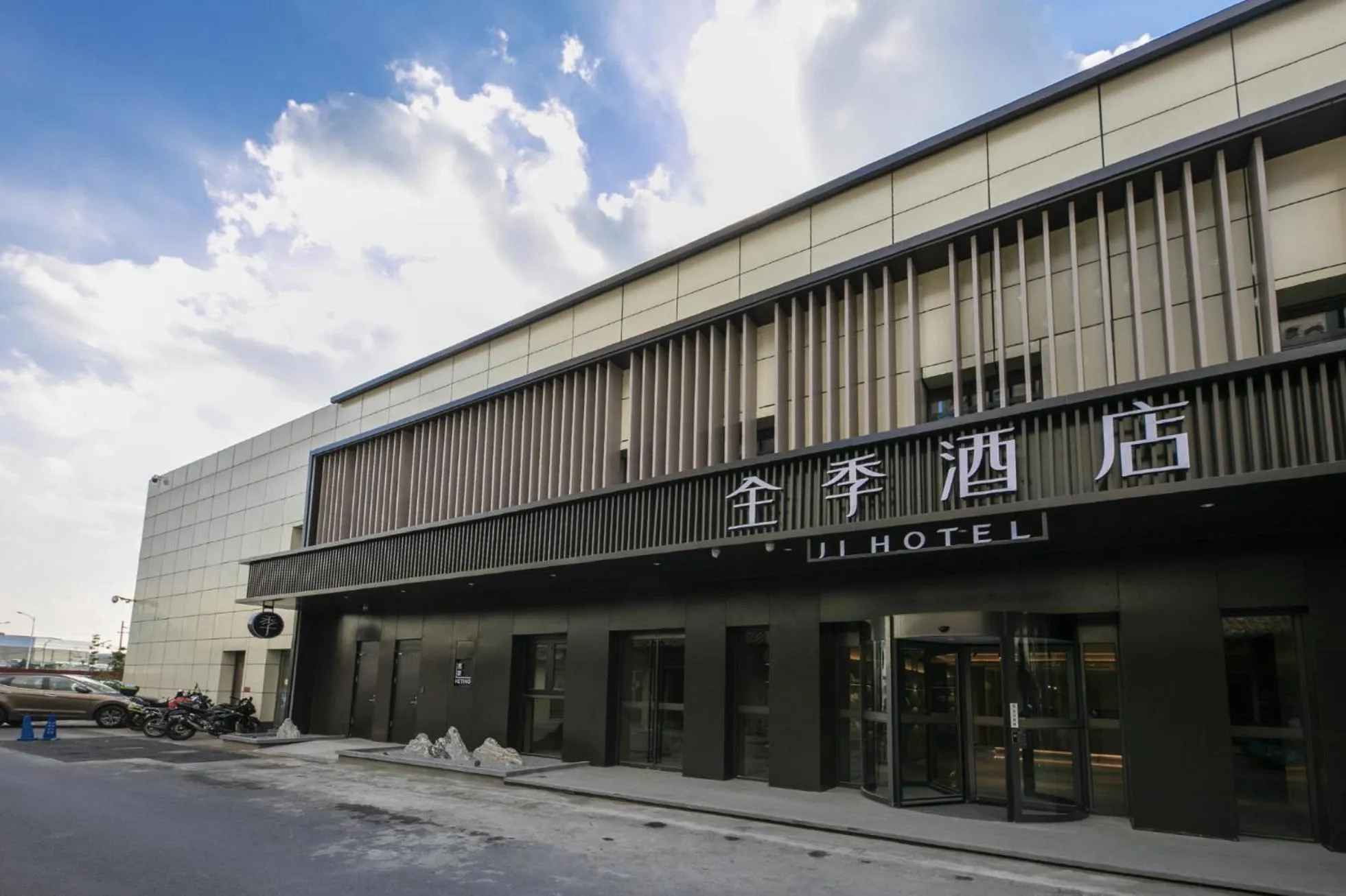 JI Hotel Beijing Shilihe Subway Station