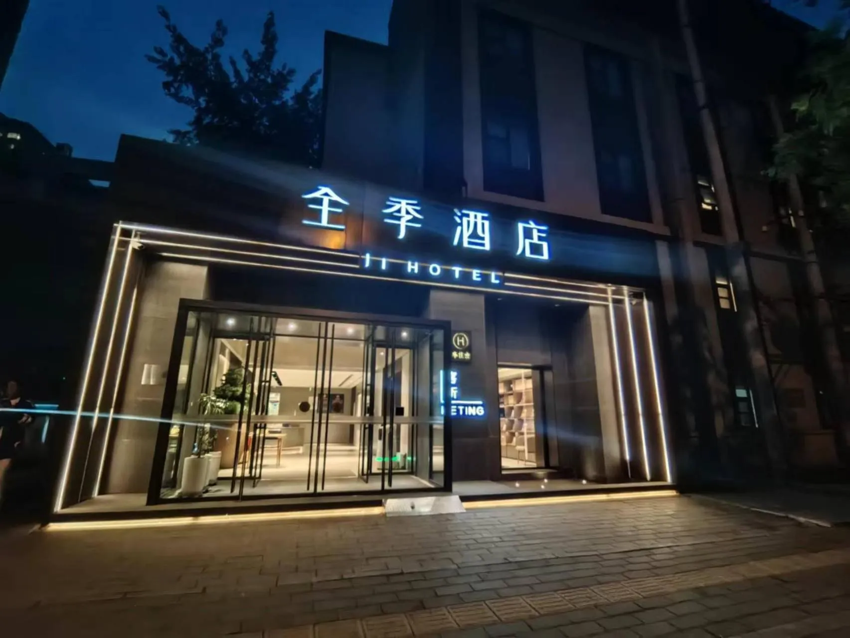 JI Hotel Beijing International Exhibition Center Sanyuan West Bridge