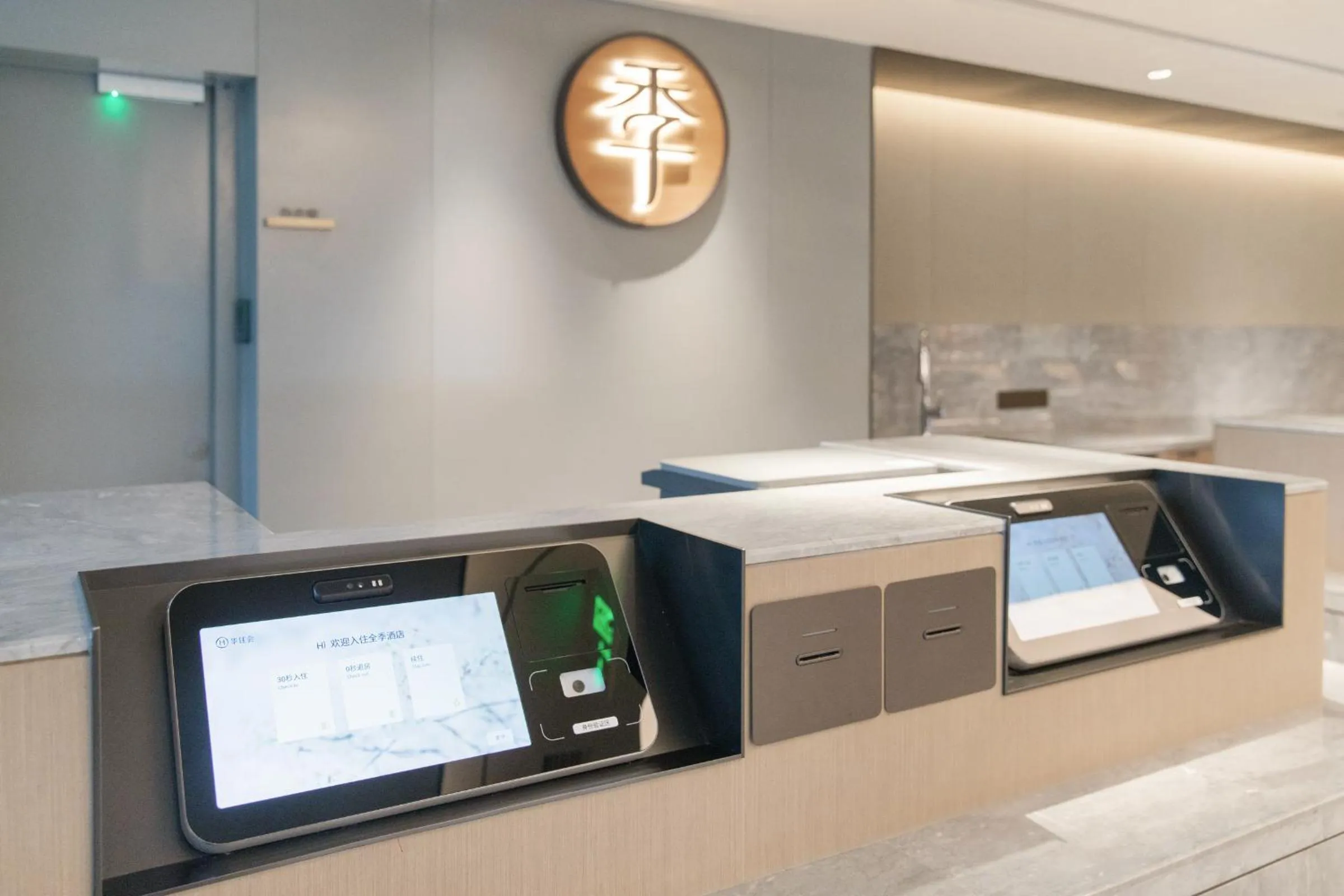 Lobby or reception in JI Hotel Beijing West Railway Station Lianbao Road