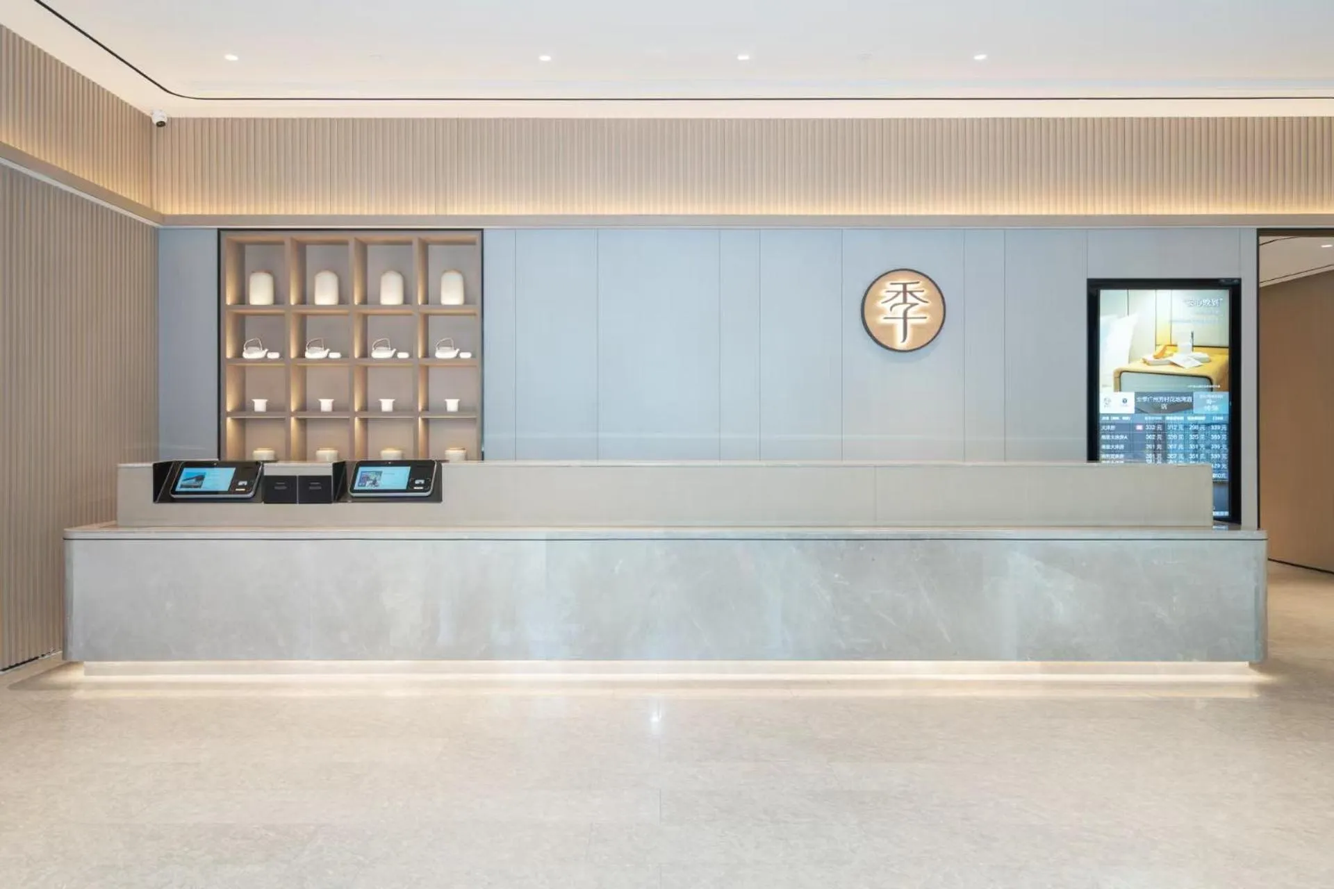 Lobby or reception in JI Hotel Guangzhou Fangcun Huadiwan
