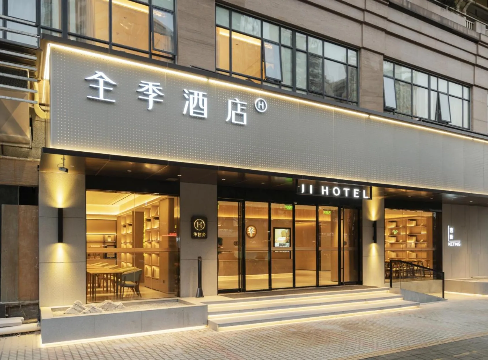 Property building in JI Hotel Guangzhou Fangcun Huadiwan