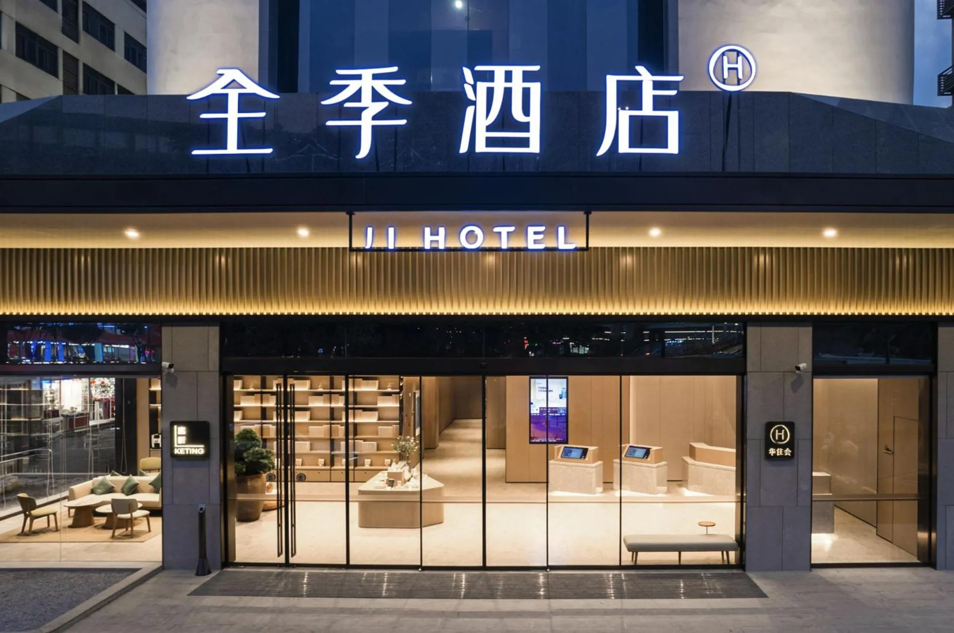 JI Hotel Guangzhou Baiyun Station Sanyuanli Avenue