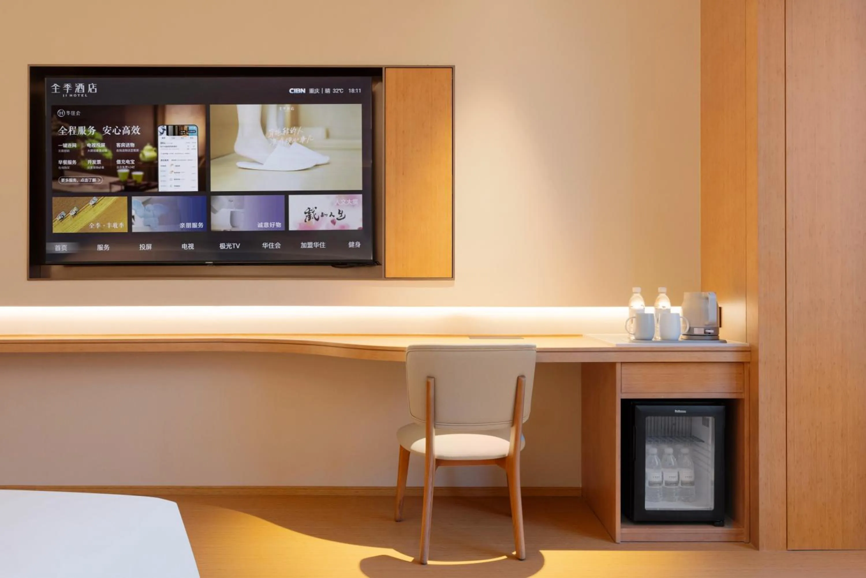 TV and multimedia in JI Hotel Chongqing Yuanjiagang Subway Station