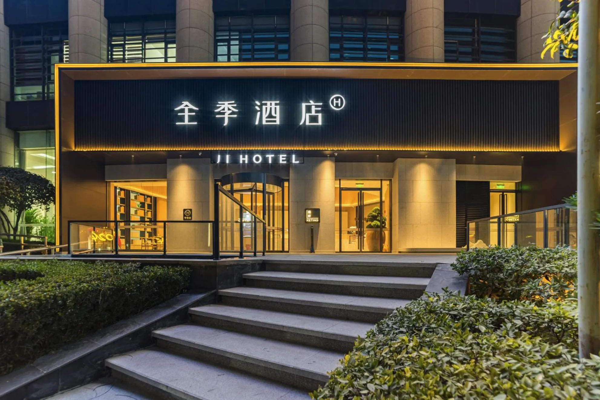 JI Hotel Chongqing Yuanjiagang Subway Station