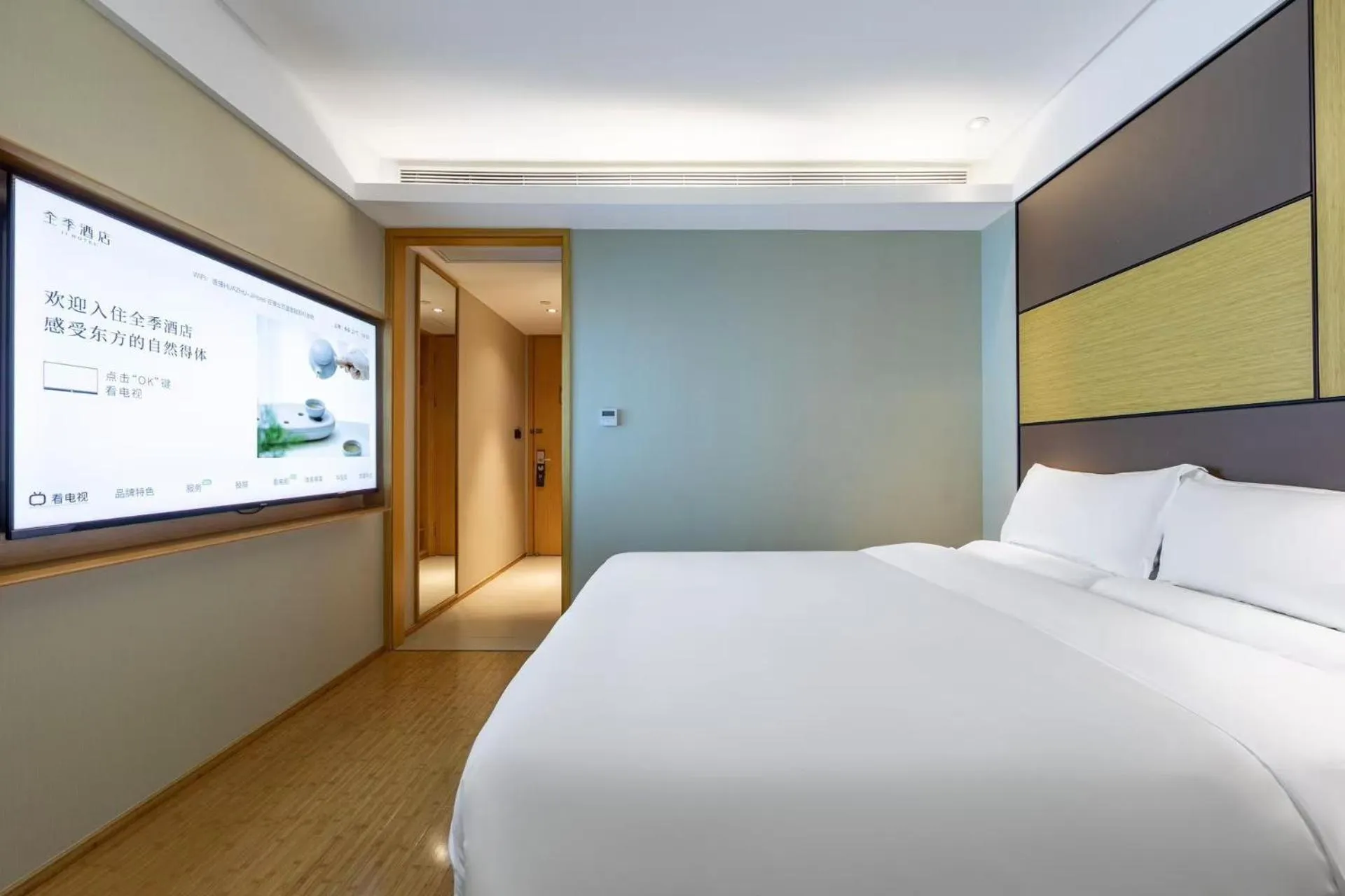 Bed in JI Hotel Shanghai Changshou Road