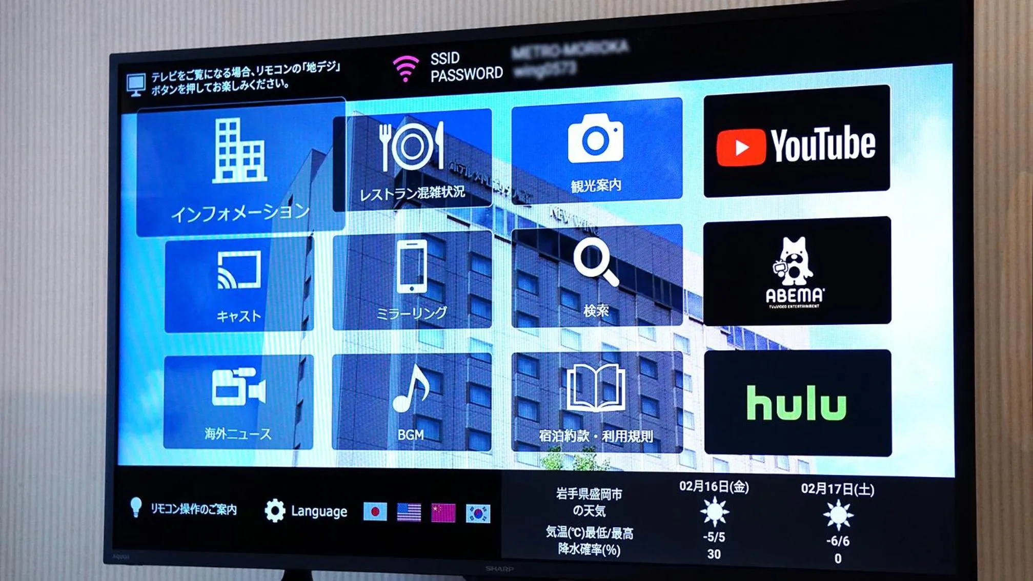 Hotel Metropolitan Morioka New Wing