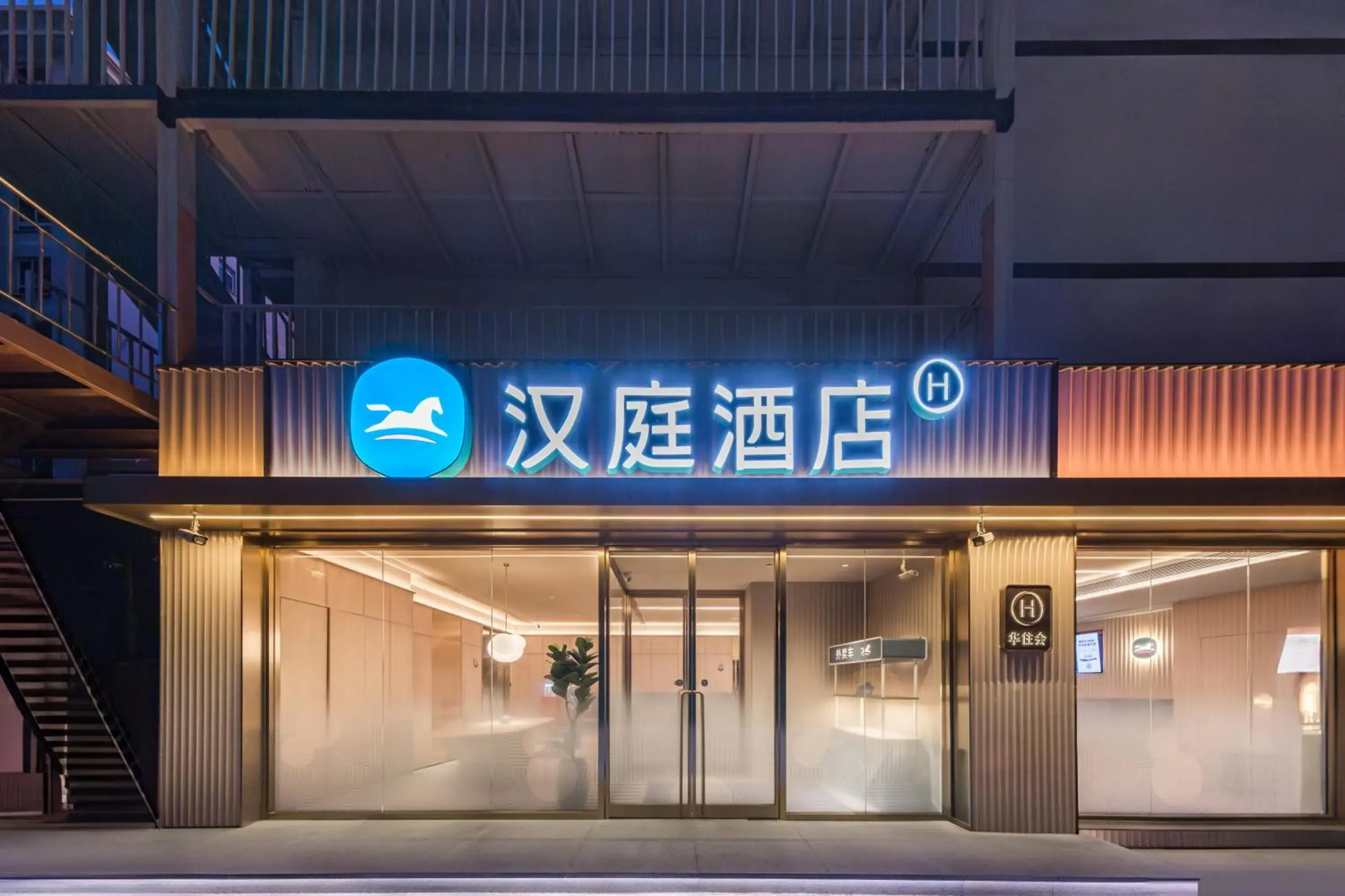 Hanting Hotel Beijing Guang'anmen Hanting Hotel Beijing Guang'anmen