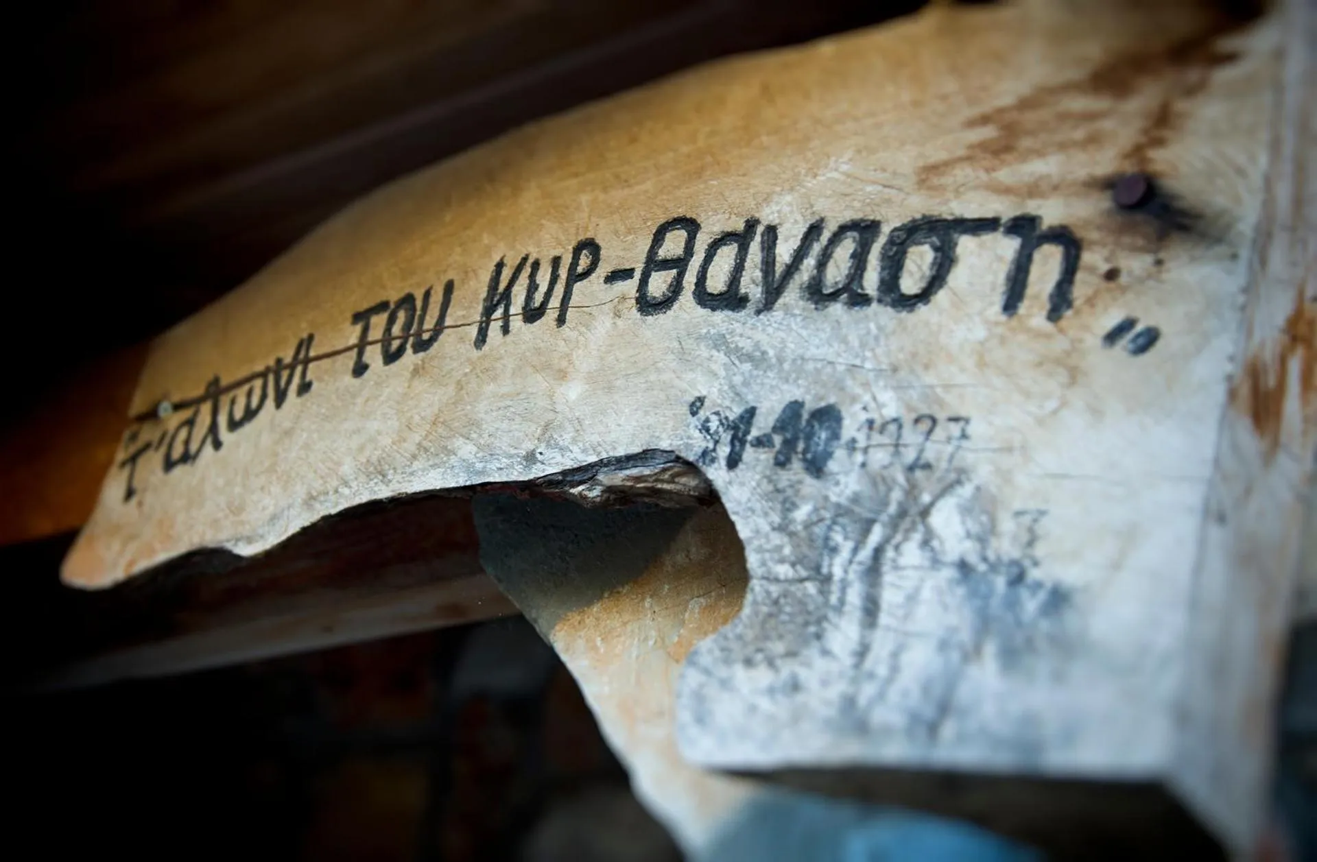 Decorative detail in Aloni Toy Kir Thanasi Hotel & Spa