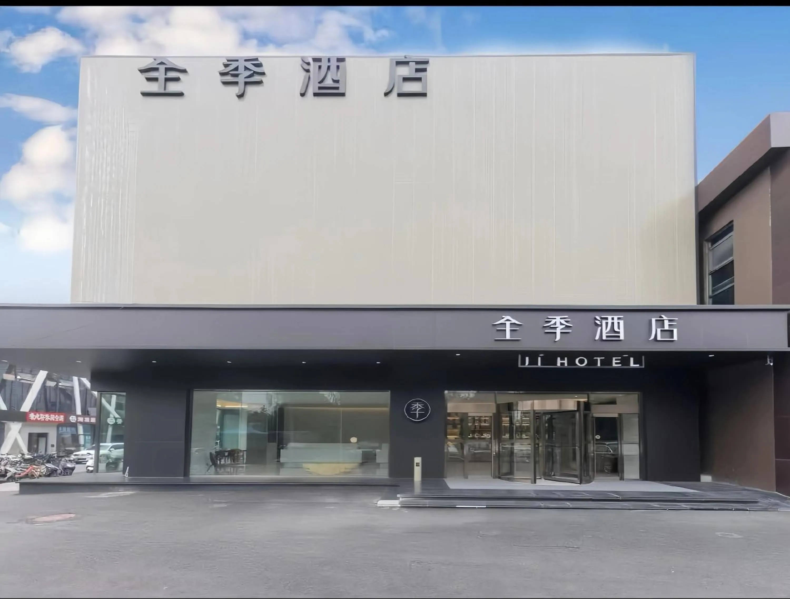 Property building in JI Hotel Beijing Shangdi Anningzhuang