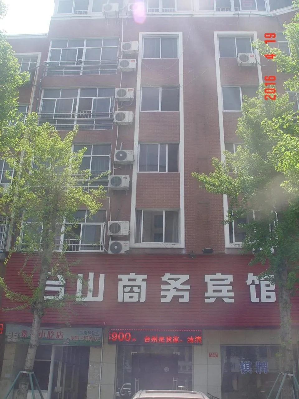 Taizhou Taishan Business Hotel