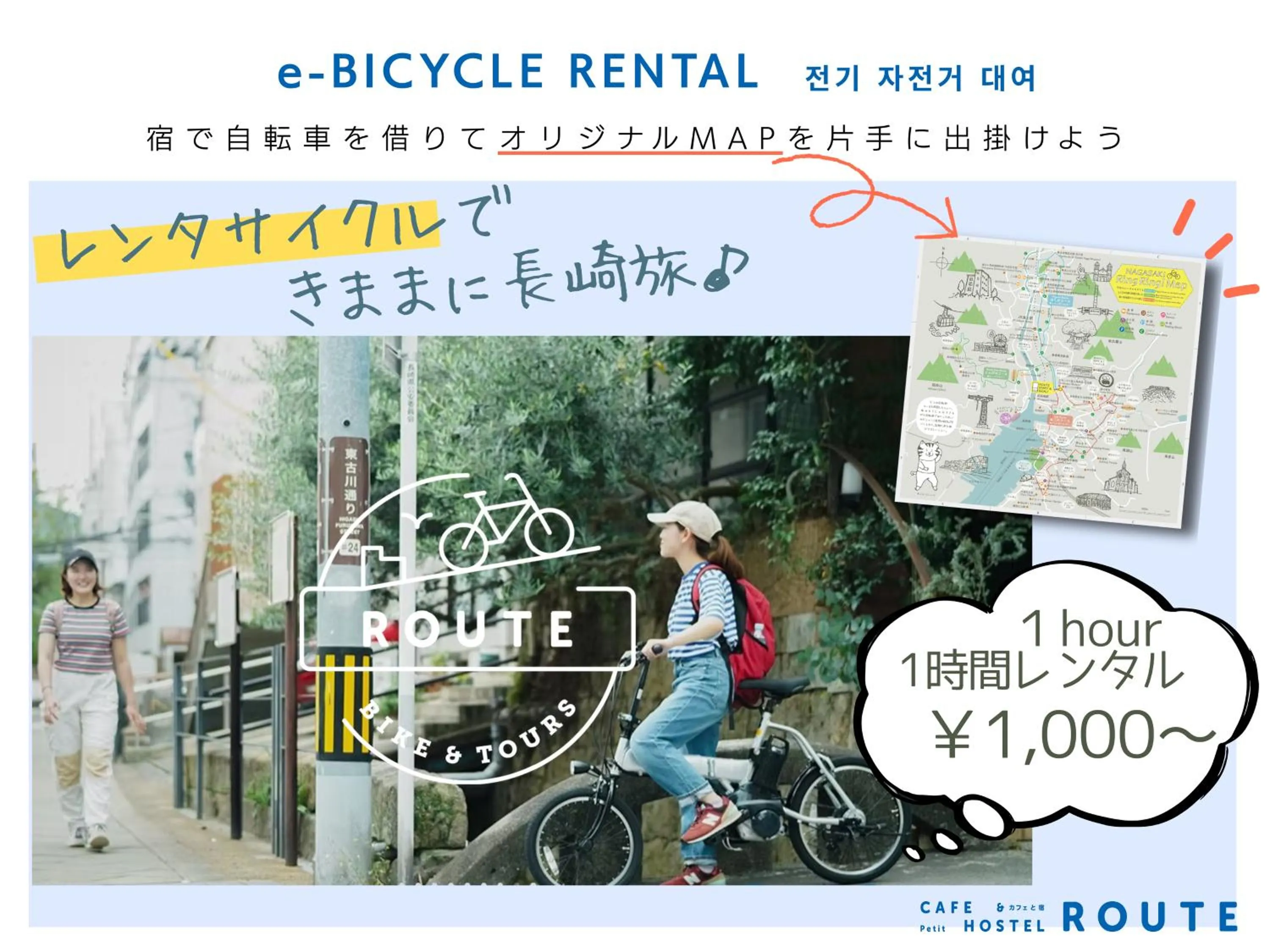 Activities in ROUTE - Cafe and Petit Hostel