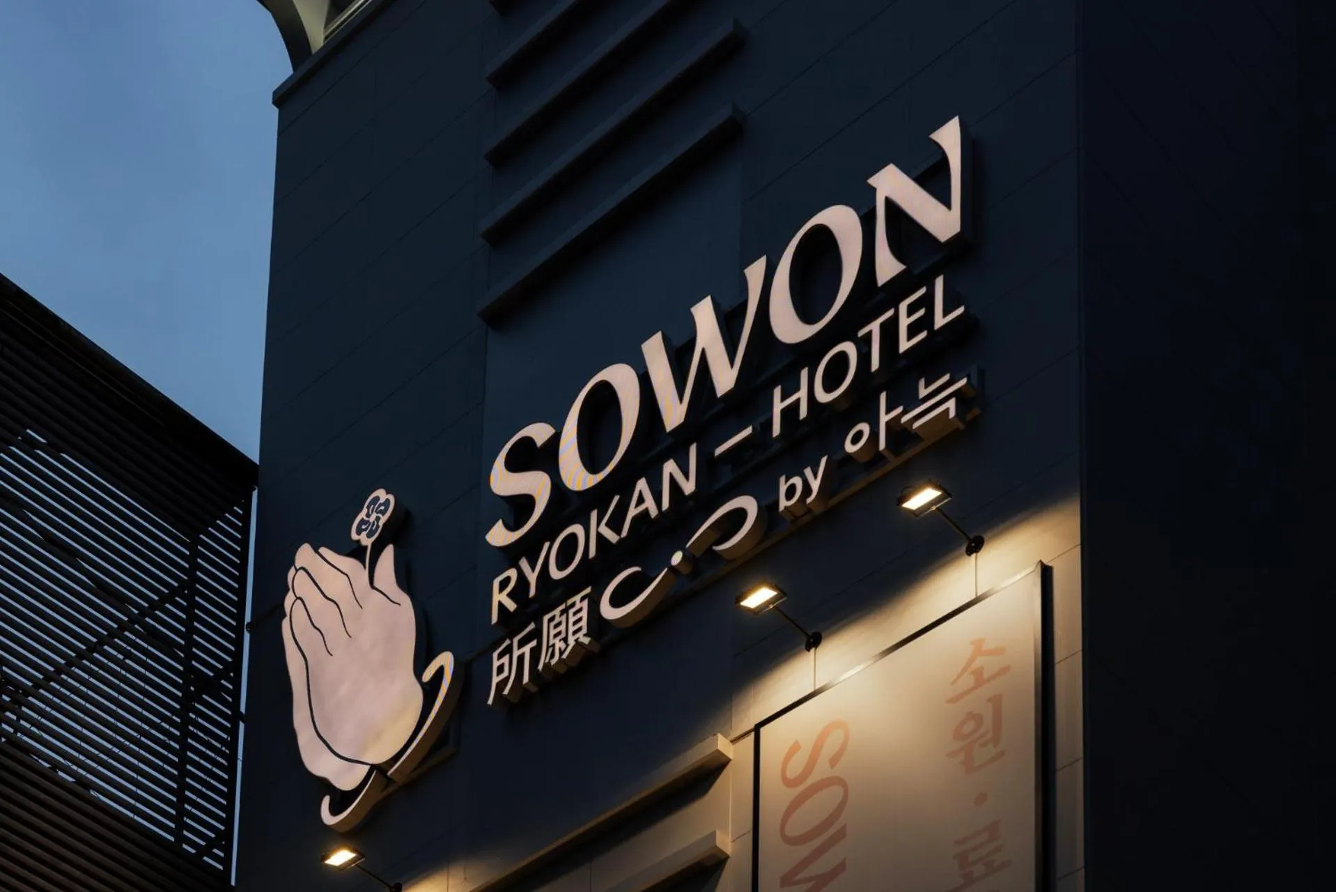 Facade/entrance in Sowon Ryokan and Hotel by Aank Sangbong