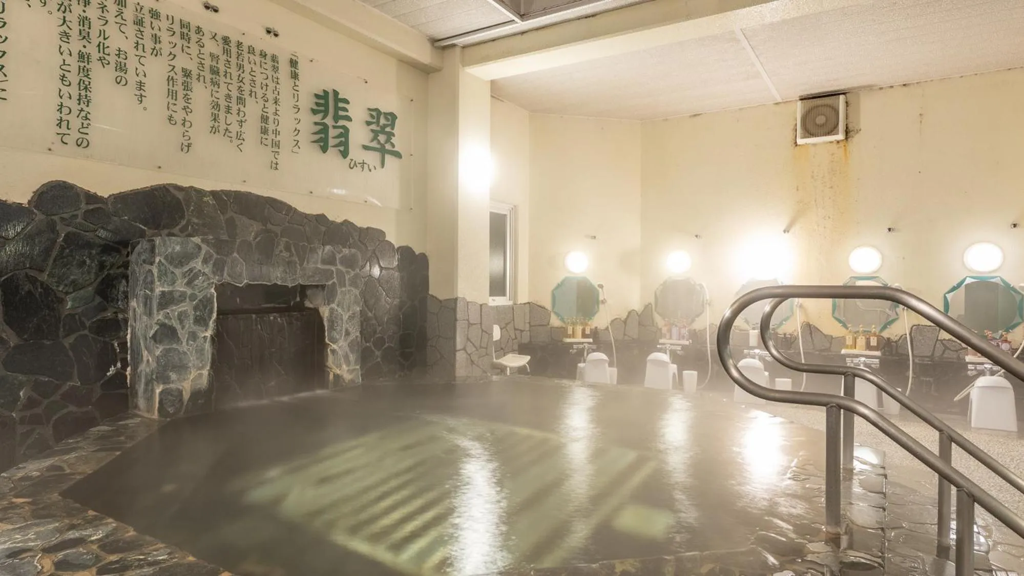 Hot Spring Bath in LiVEMAX Resort Echigo Yuzawa